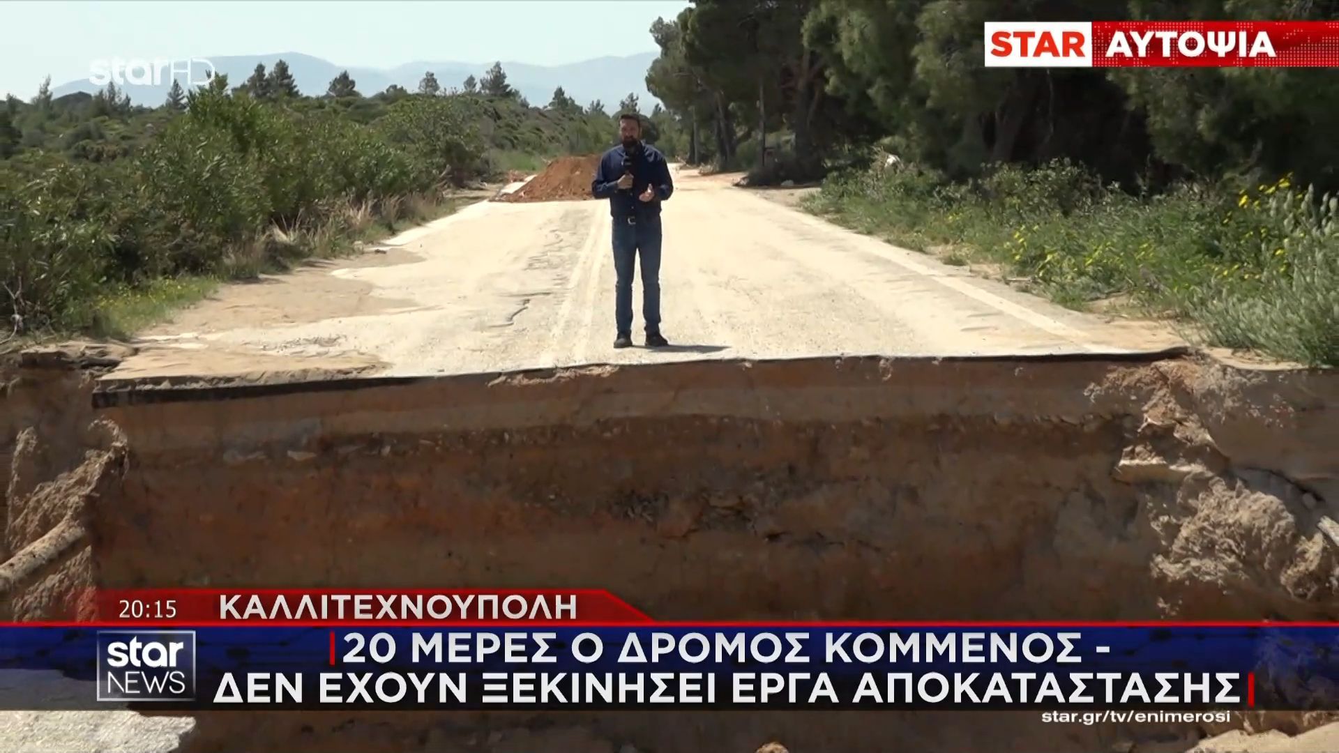 Αυτοψία στην Καλλιτεχνούπολη: Δεν έχουν ξεκινήσει έργα αποκατάστασης εδώ και 20 μέρες!