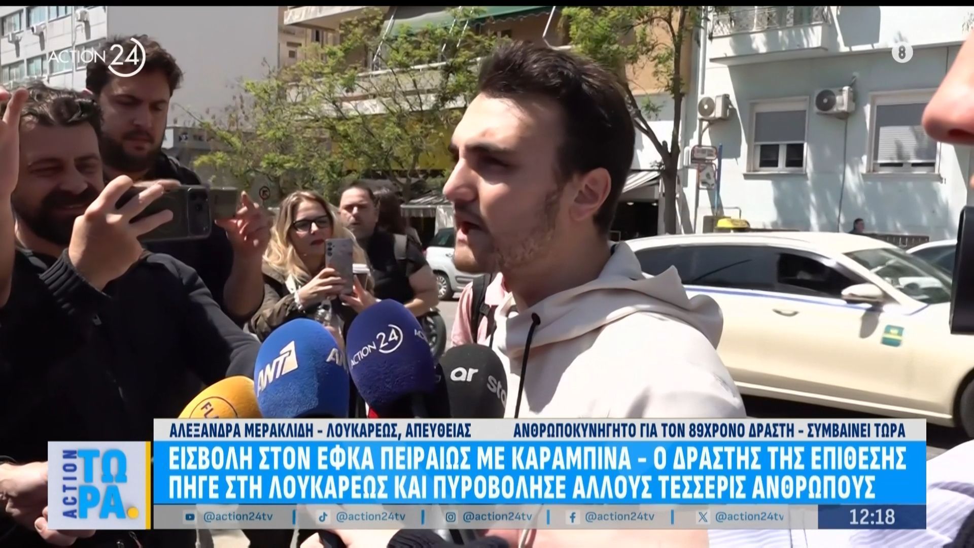 Αυτόπτης μάρτυρας για εισβολή στον ΕΦΚΑ: «Υπήρχε πανικός, δεν υπάρχει ανιχνευτής μετάλλων»