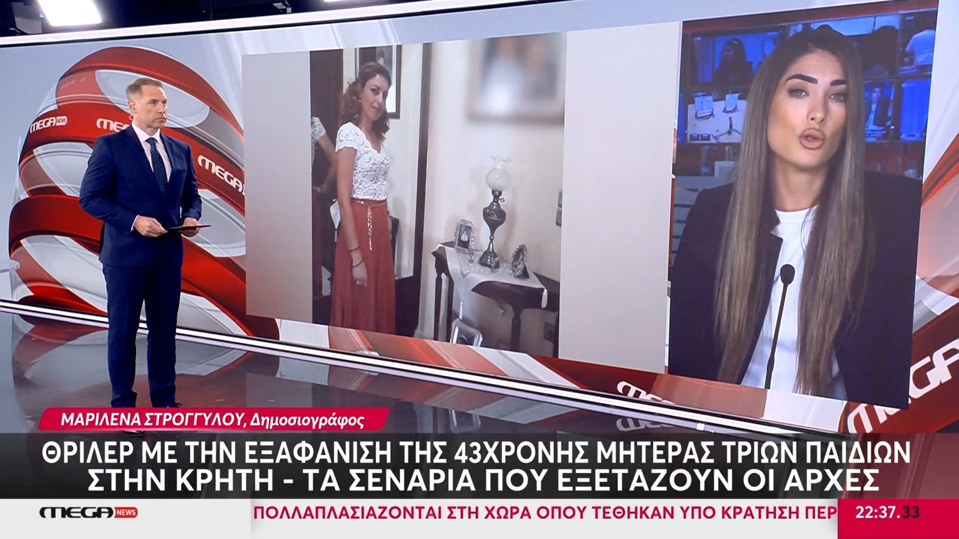 Αυτοπυροβολήθηκε ο πρώην σύντροφος της 43χρονης μητέρας που αγνοείται – Φέρεται να τη ζήλευε παθολογικά