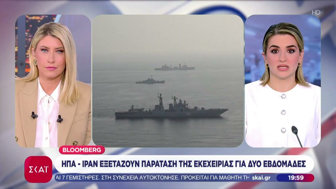 Bloomberg: ΗΠΑ και Ιράν εξετάζουν παράταση της εκεχειρίας για δύο εβδομάδες