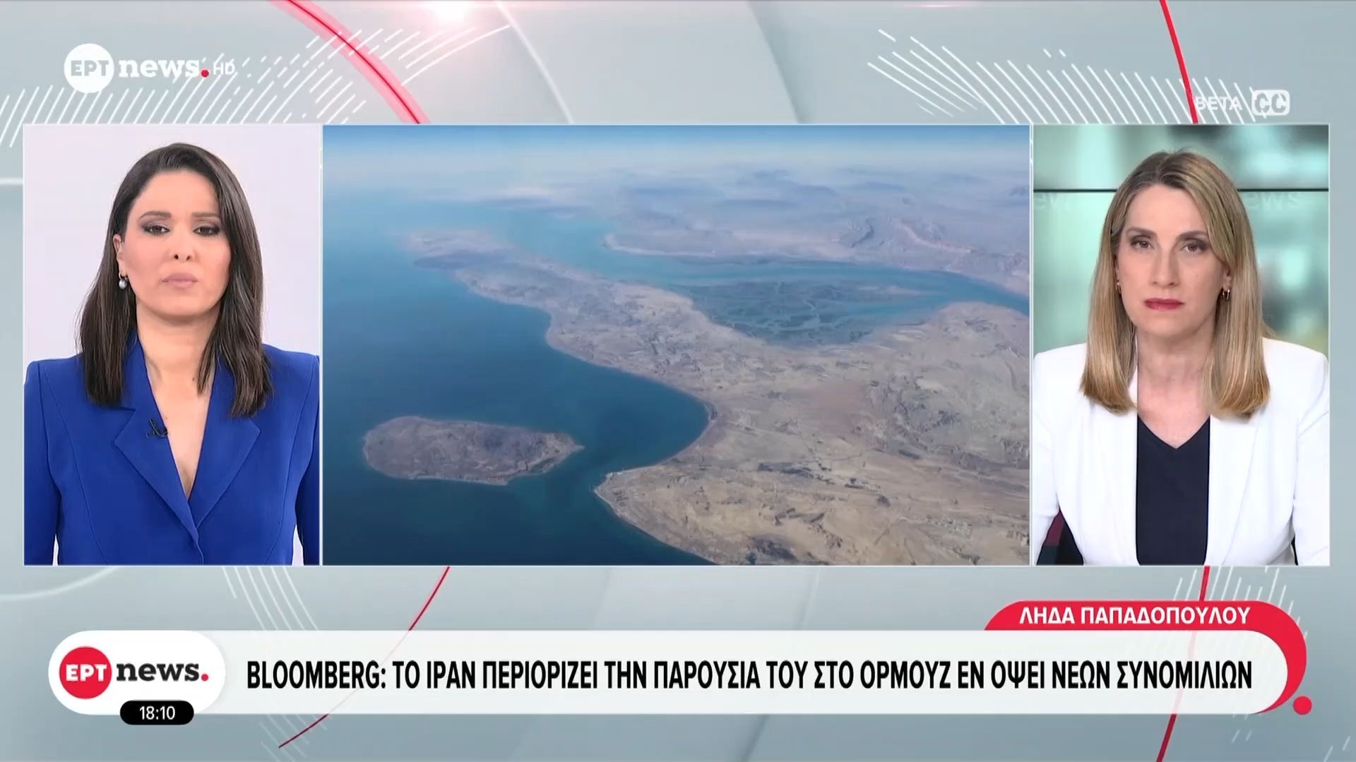 Bloomberg: Το Ιράν περιορίζει την παρουσία του στο Ορμούζ εν όψει νέων συνομιλιών