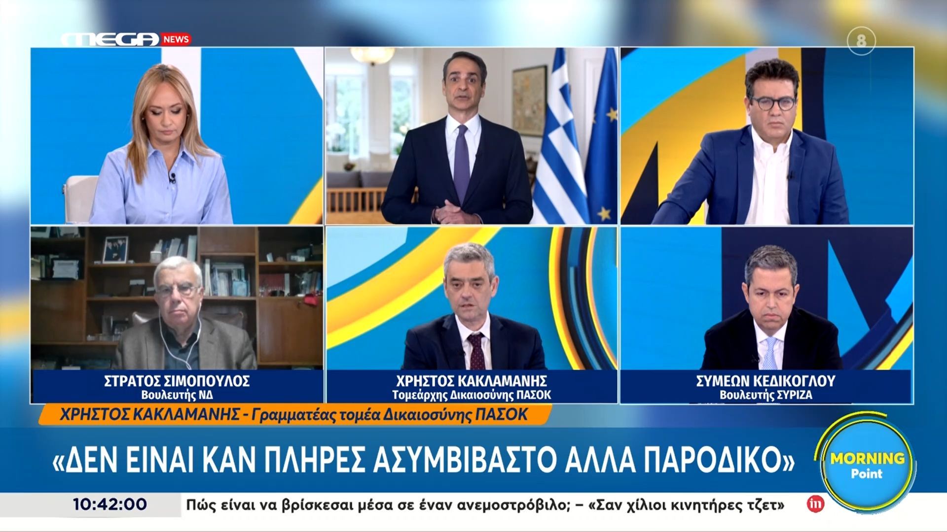 Χ. Κακλαμάνης: «Δεν είναι καν πλήρες ασυμβίαστο αλλά παροδικό»