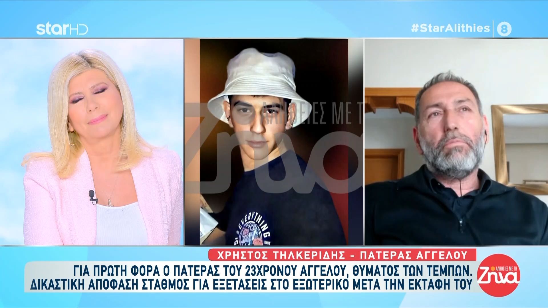 Χ. Τηλκερίδης: «Περιμένουμε να έρθει μια λύτρωση – Θέλουμε να μας πούνε την αλήθεια»