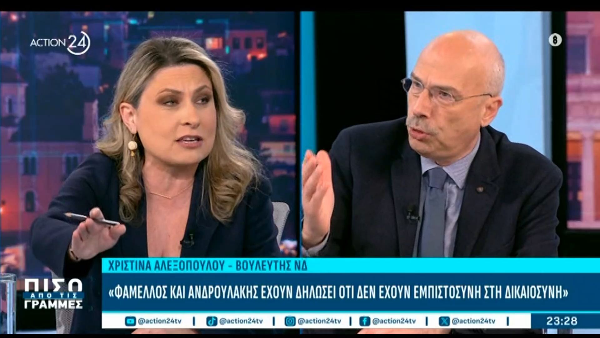 Χ. Αλεξοπούλου: «Δεν έχουμε επιτεθεί ποτέ στη Δικαιοσύνη»