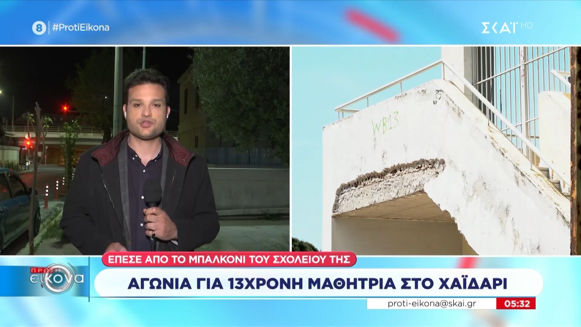 Χαϊδάρι: Αγωνία για την 13χρονη μαθήτρια σε κρίσιμη κατάσταση η υγείας της