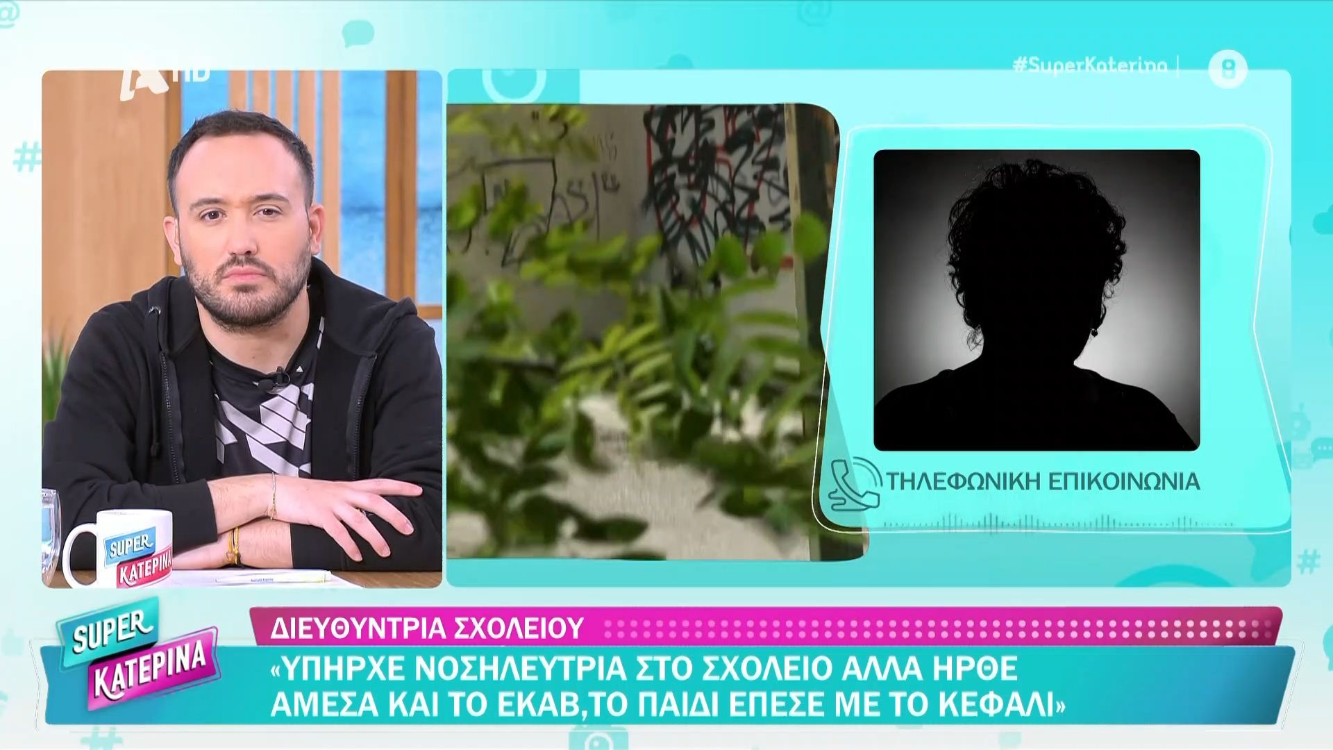 Χαϊδάρι – Διευθύντρια Σχολείου: «Το παιδί έπεσε με το κεφάλι»