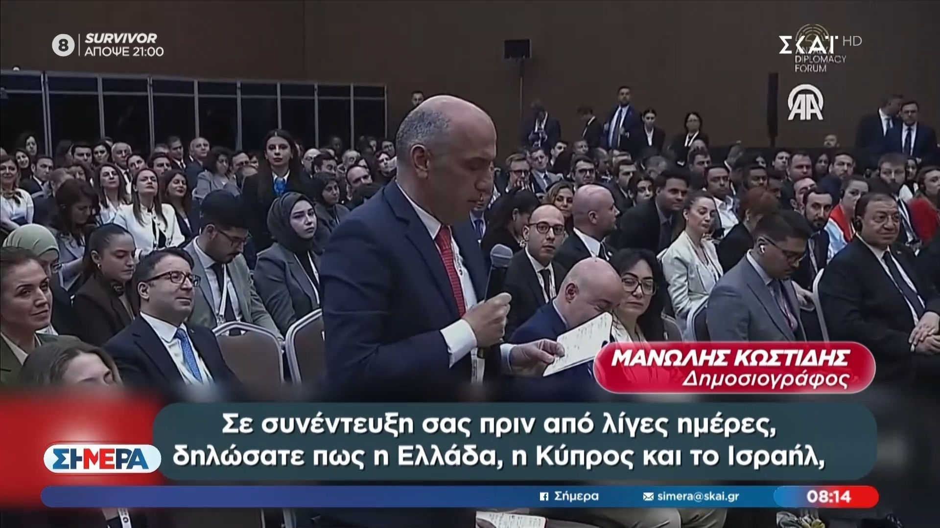 Χακάν Φιντάν: Η απάντησή το σε ερώτηση του Μανώλη Κωστίδη