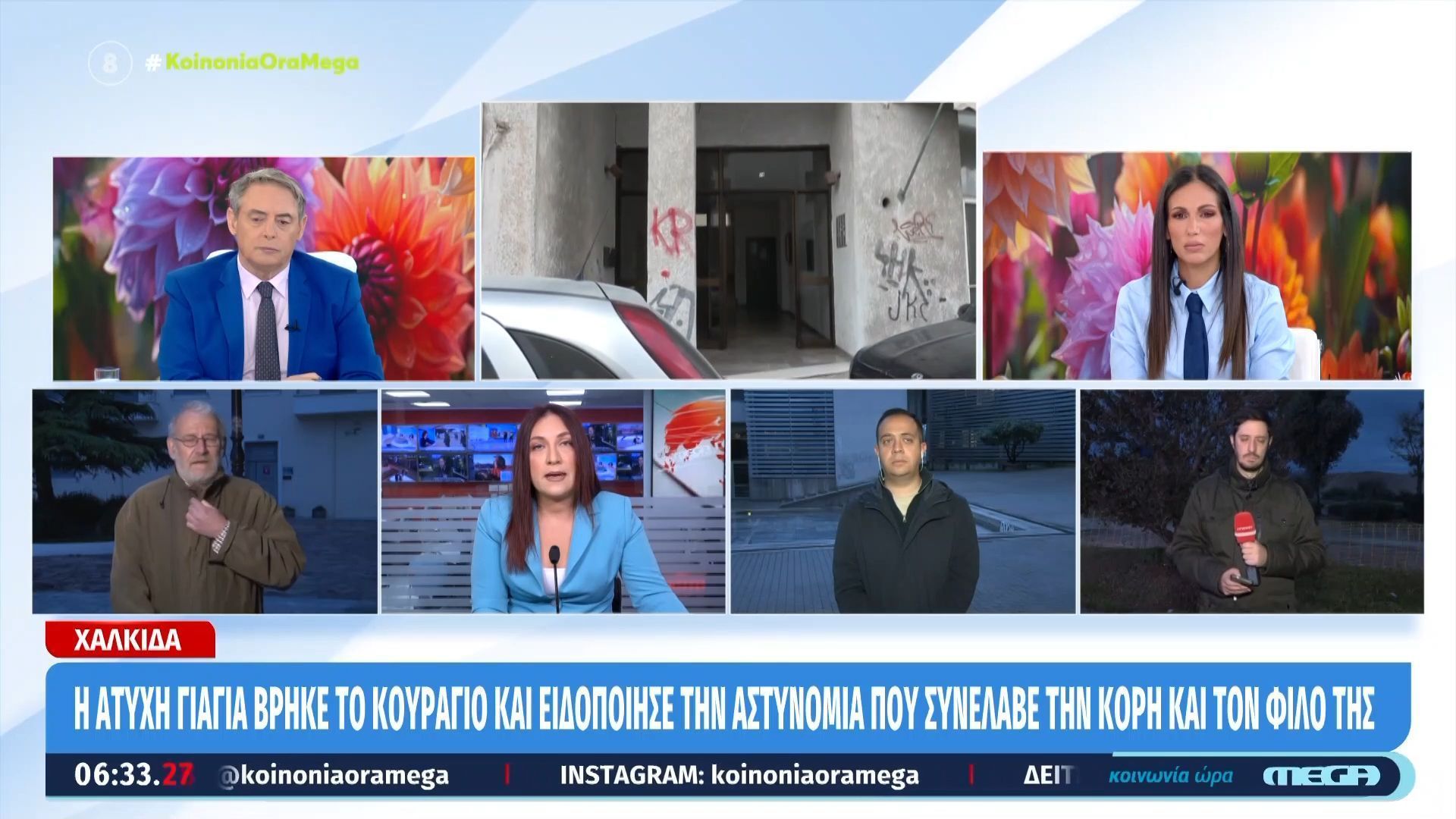 Χαλκίδα: Σε βασανιστήρια υπέβαλλε την ηλικιωμένη μητέρα της μια 46χρονη με τον σύντροφό της