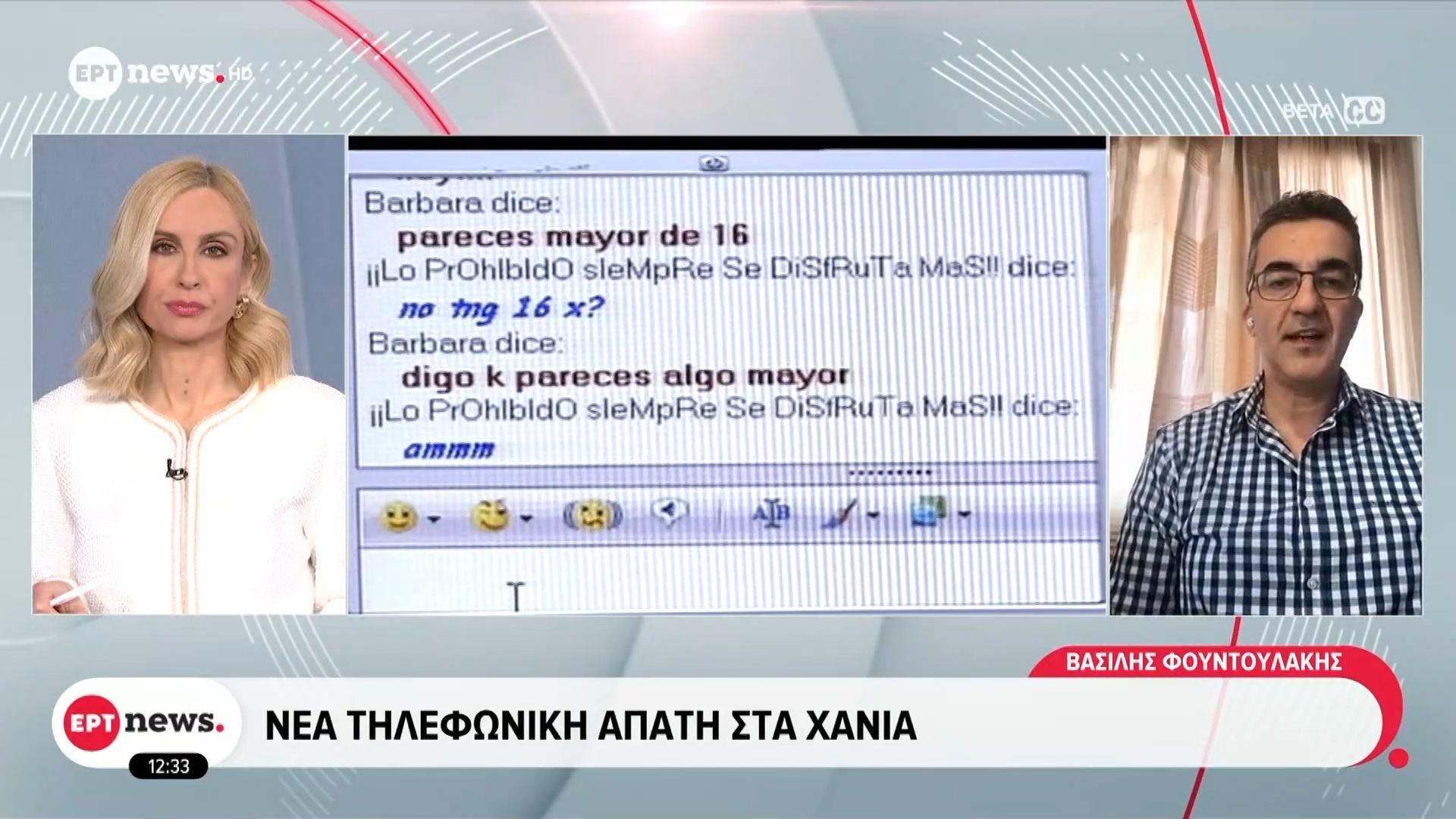 Χανιά: Επιτήδειοι ξεγέλασαν ανήλικο και του άρπαξαν κοσμήματα και μετρητά