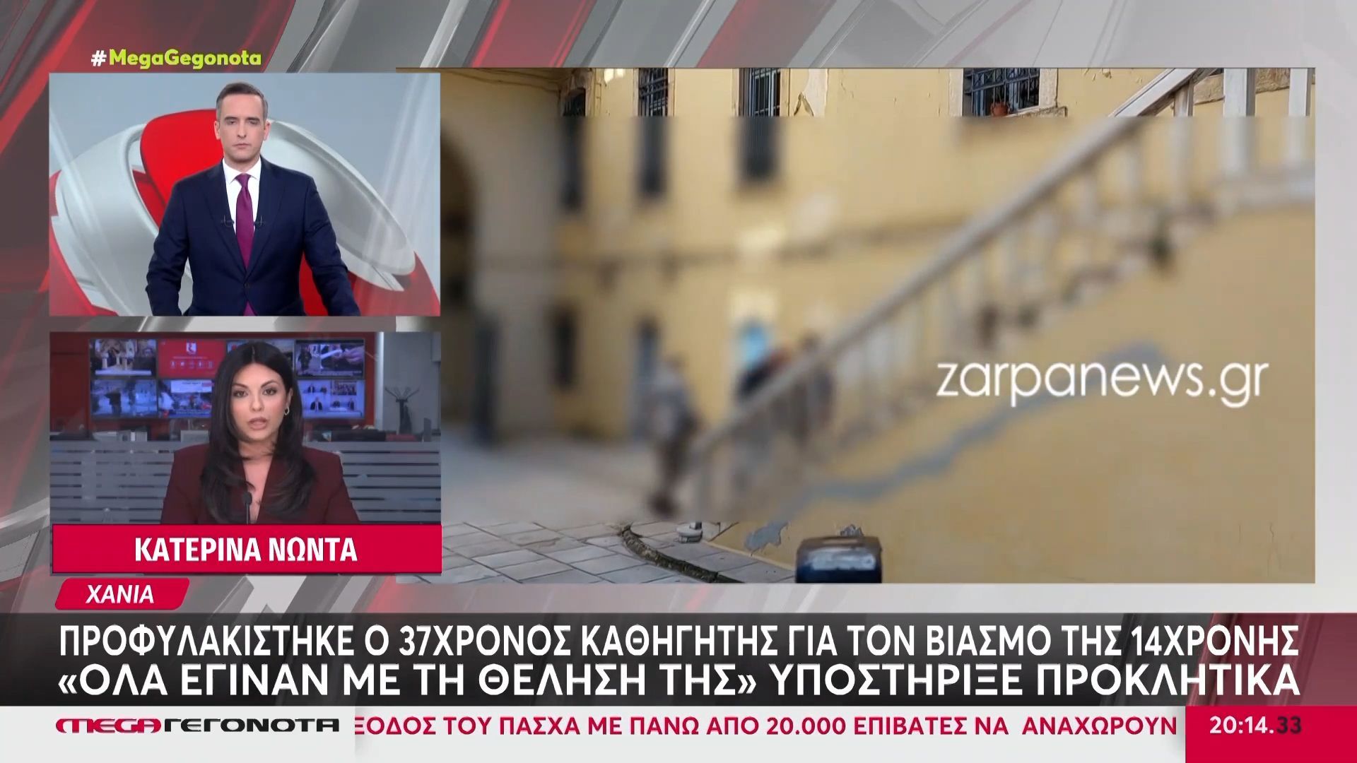 Χανιά: Στη φυλακή 37χρονος καθηγητής μουσικής για ασέλγεια σε 14χρονη μαθήτριά του