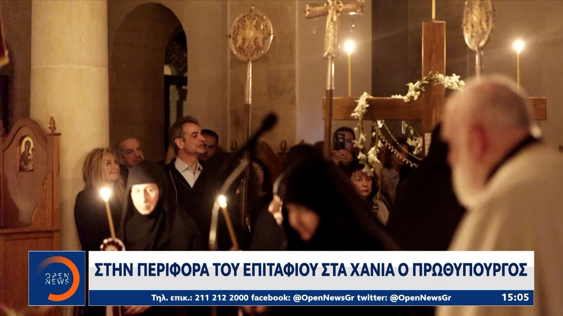 Χανιά: Στην περιφορά του Επιταφίου ο πρωθυπουργός