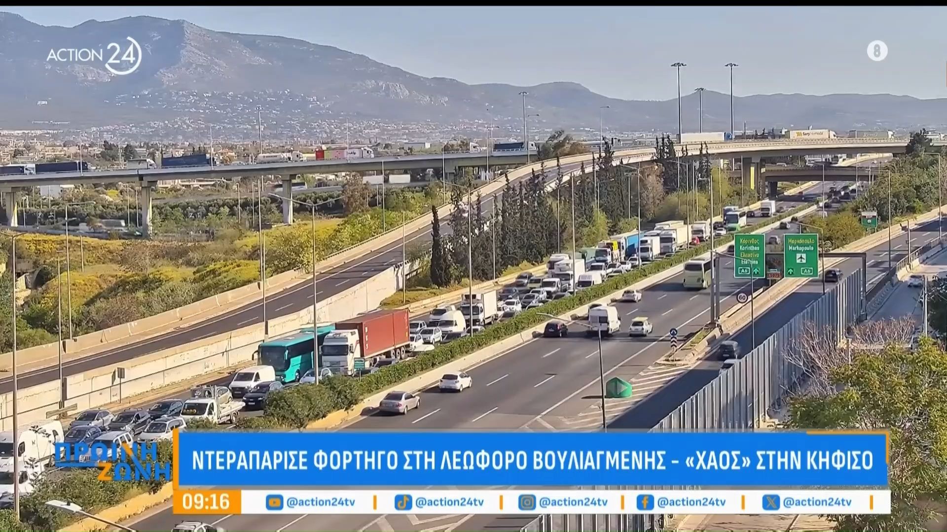 «Χάος» στον Κηφισό – Ντεραπάρισε φορτηγό στη Λεωφόρο Βουλιαγμένης