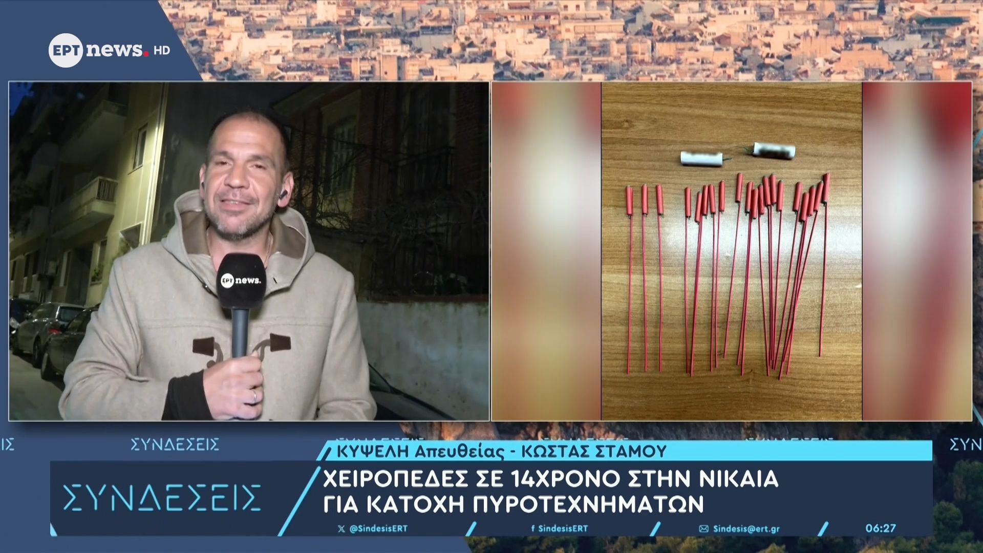 Χειροπέδες σε 14χρονο στη Νίκαια για κατοχή πυροτεχνημάτων