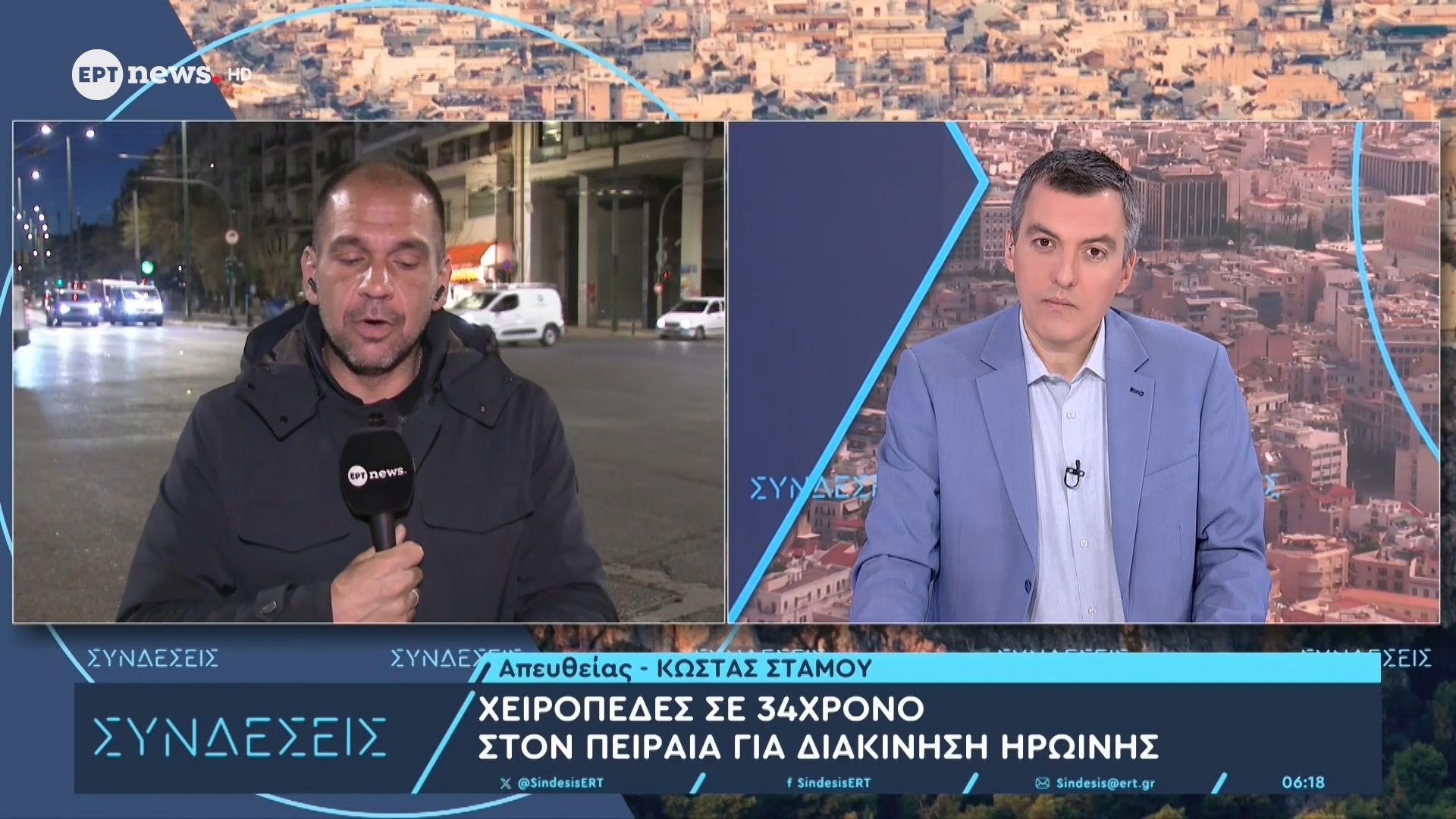 Χειροπέδες σε 34χρονο στον Πειραιά για διακίνηση ηρωίνης