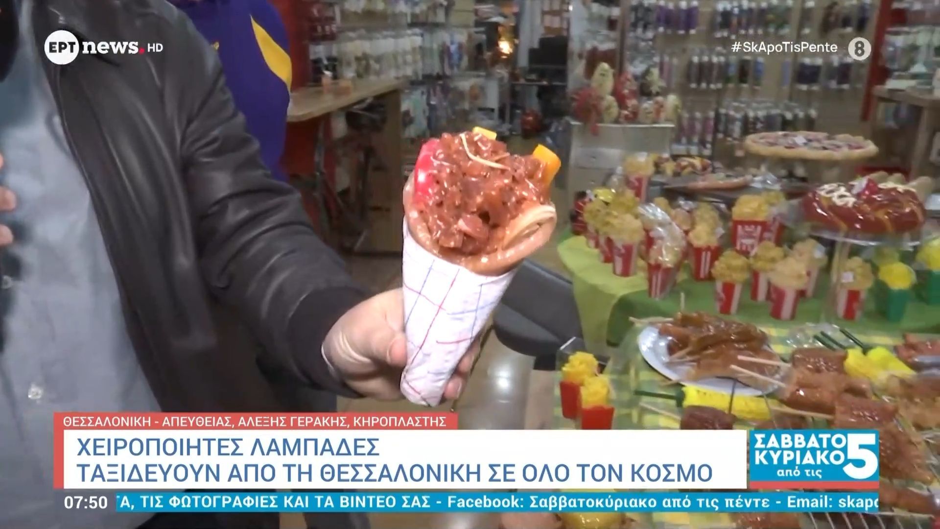 Χειροποίητες λαμπάδες ταξιδεύουν από τη Θεσσαλονίκη σε όλο τον κόσμο
