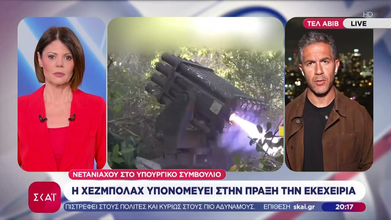 Χεζμπολάχ: Θα απαντήσουμε με αντίσταση στις παραβιάσεις της εκεχειρίας από το Ισραήλ