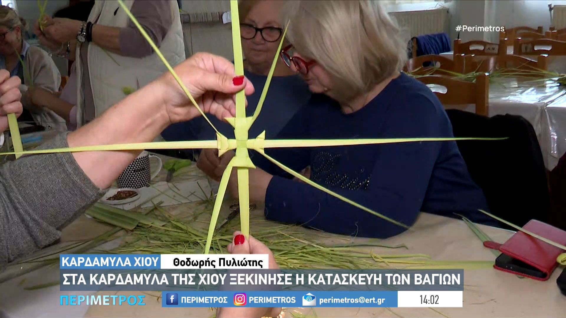 Χίος-Καρδάμυλα: Χειροποίητοι σταυροί με βάγια για την Κυριακή των Βαΐων