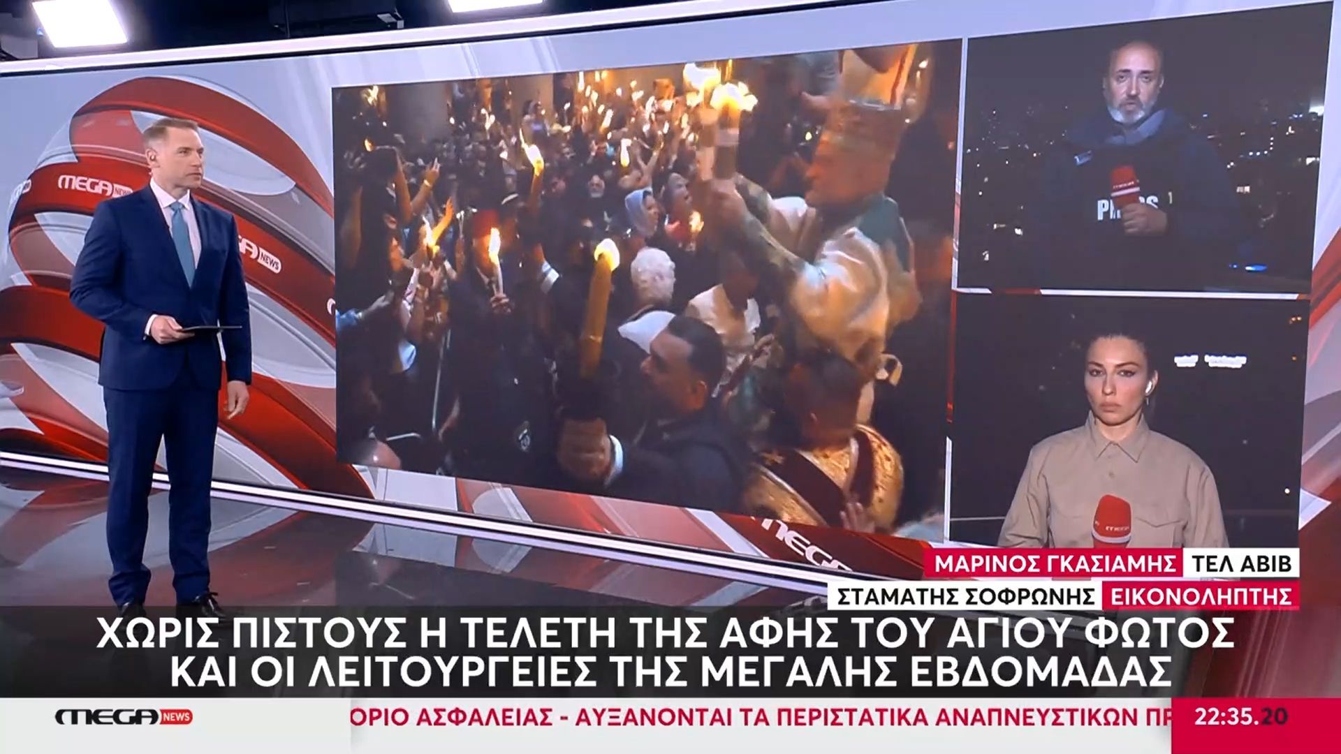 Χωρίς πιστούς η τελετή Αφής του Αγίου Φωτός και οι λειτουργίες της Μεγάλης Εβδομάδας
