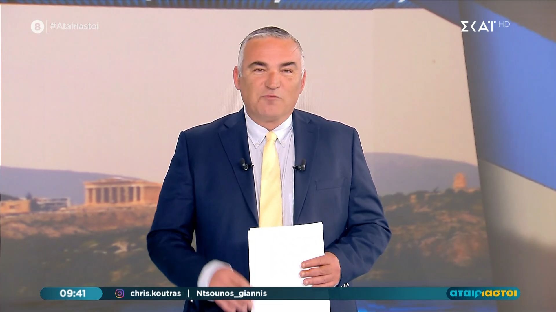 Χωρίς τον Χρ. Κούτρα οι «Αταίριαστοι» σήμερα