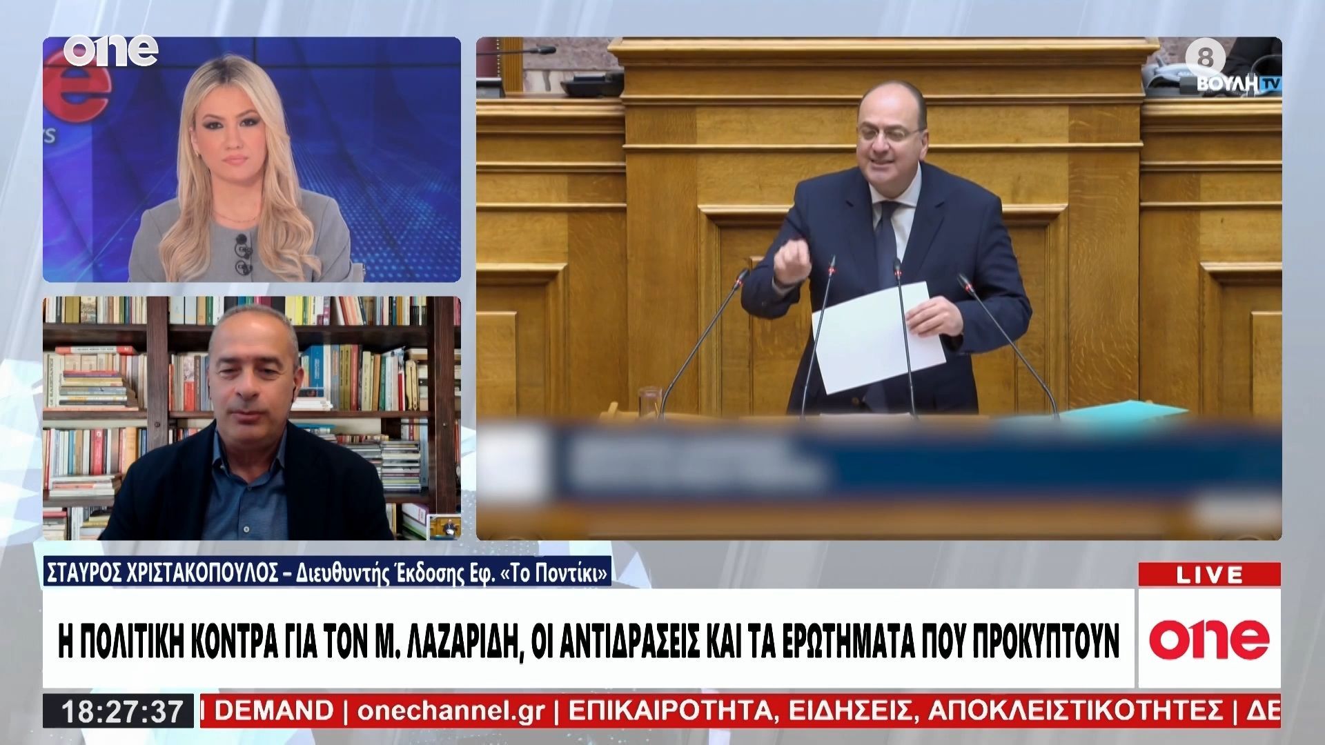 Χριστακόπουλος: «Ο Λαζαρίδης κάνει ζημιά στη ΝΔ – Προσθέτει ένα ακόμα πρόβλημα στον Μητσοτάκη»