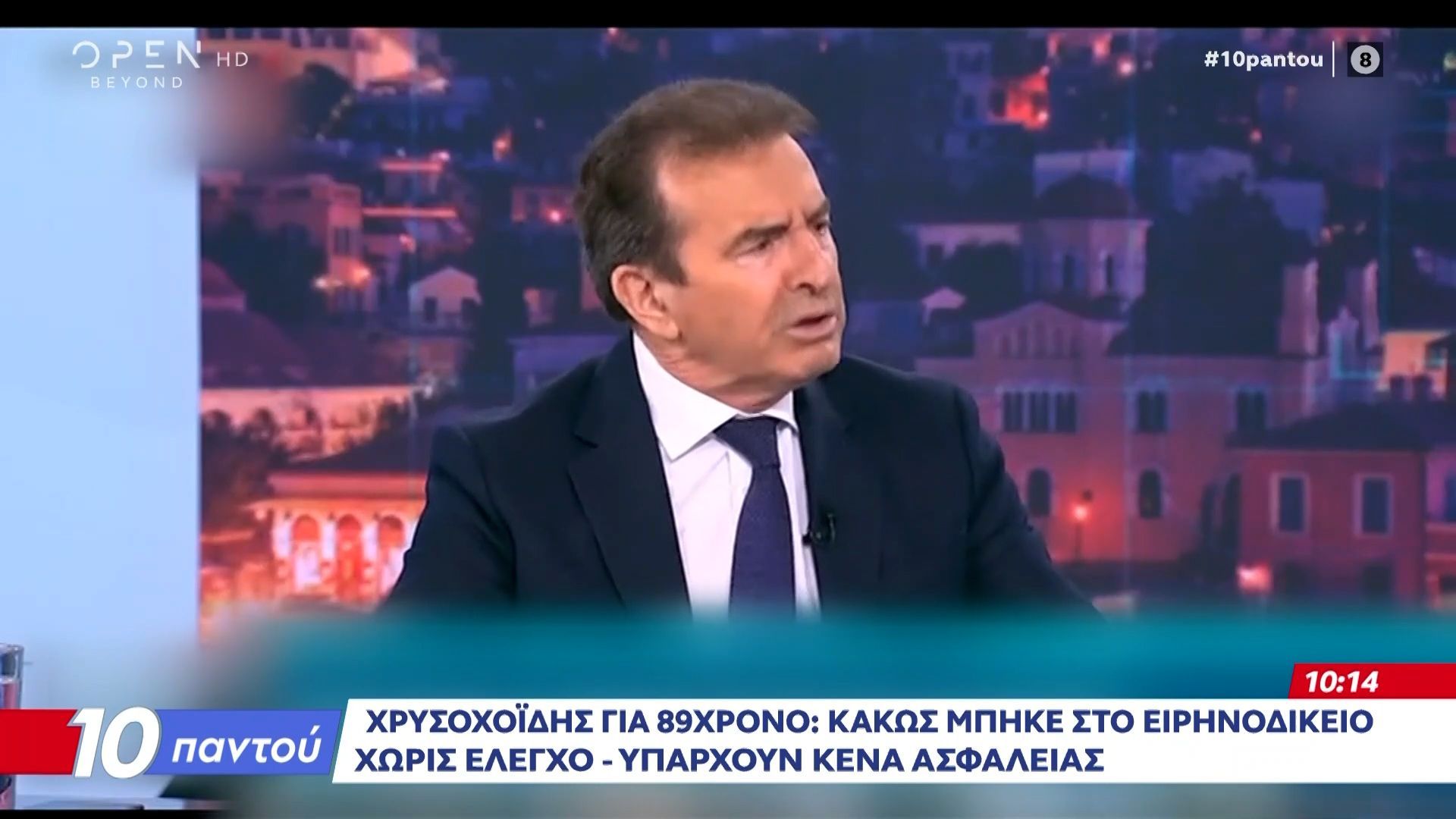 Χρυσοχοΐδης για 89χρονο: “Υπήρξαν κενά ασφαλείας, κάποιοι δεν έκαναν σωστά τη δουλειά τους”