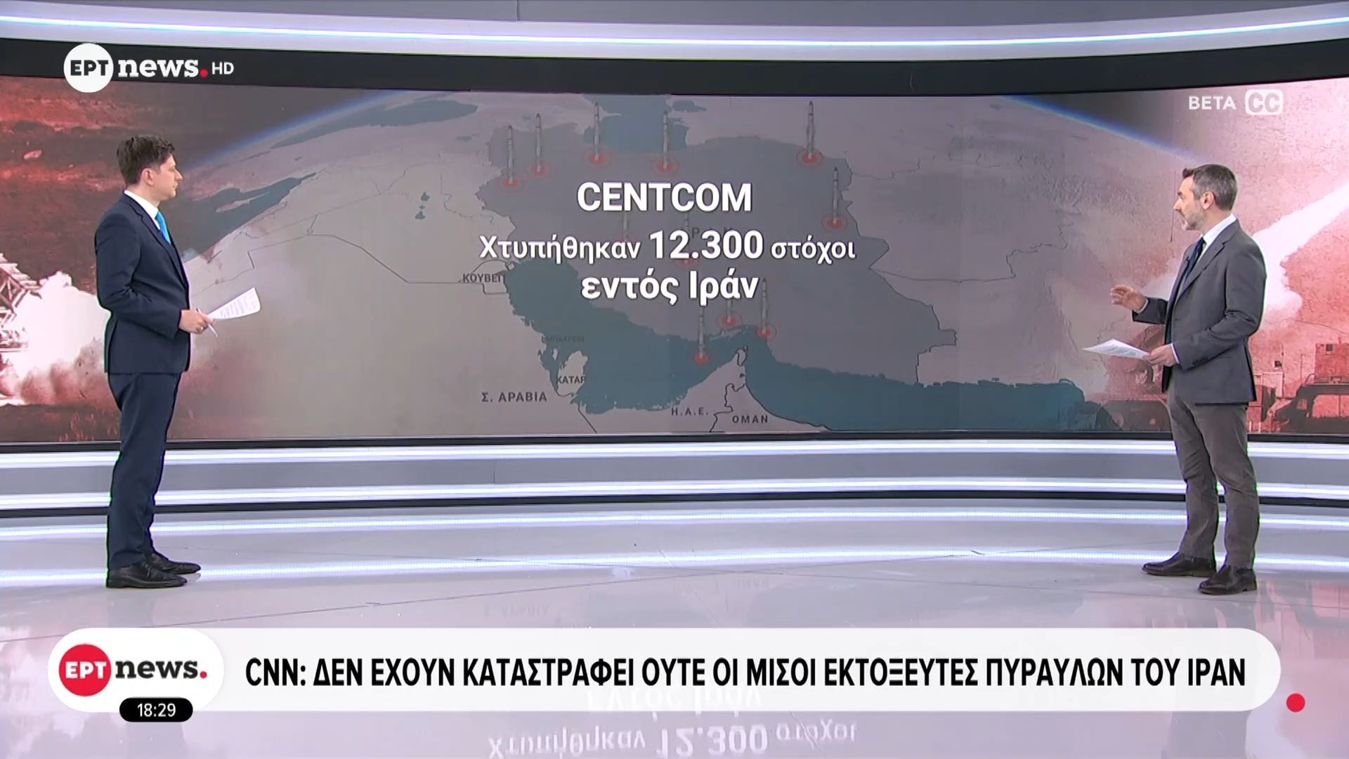 CNN: Δεν έχουν καταστραφεί ούτε οι μισοί εκτοξευτές πυραύλων του Ιράν