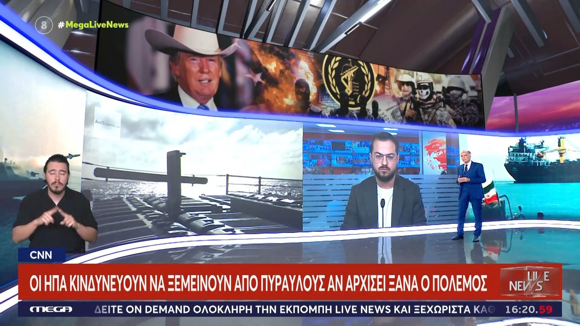 CNN: Οι ΗΠΑ κινδυνεύουν να ξεμείνουν από πυραύλους αν αρχίσει ξανά ο πόλεμος