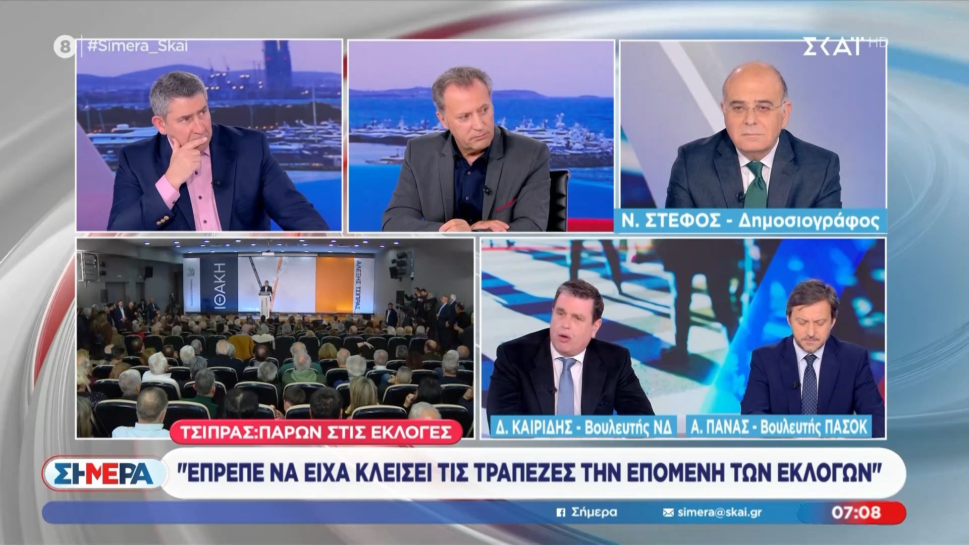 Δ. Καιρίδης για Τσίπρα: «Αυτό που έγινε το 2015 είναι όνειδος»