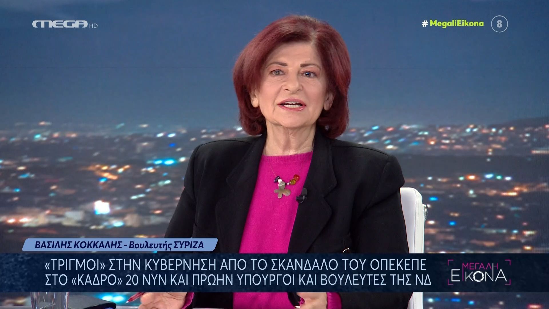 Δ. Μανωλάκου, ΚΚΕ: «Η σαπίλα δεν έχει πάτο – Η μεταφορά του ΟΠΕΚΕΠΕ στην ΑΑΔΕ είναι συγκάλυψη στα ίχνη του σκανδάλου»
