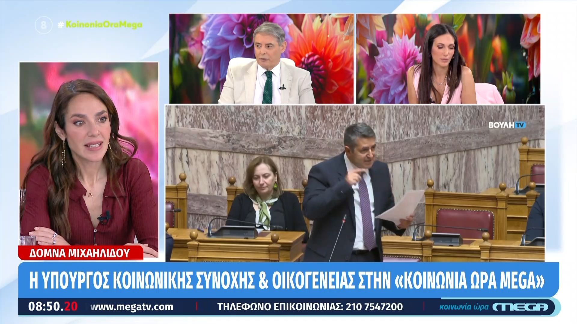 Δ. Μιχαηλίδου για Γ. Μυλωνάκη: «Ελπίζουμε να βγεί πολύ γρήγορα γερός από αυτή την κατάσταση»