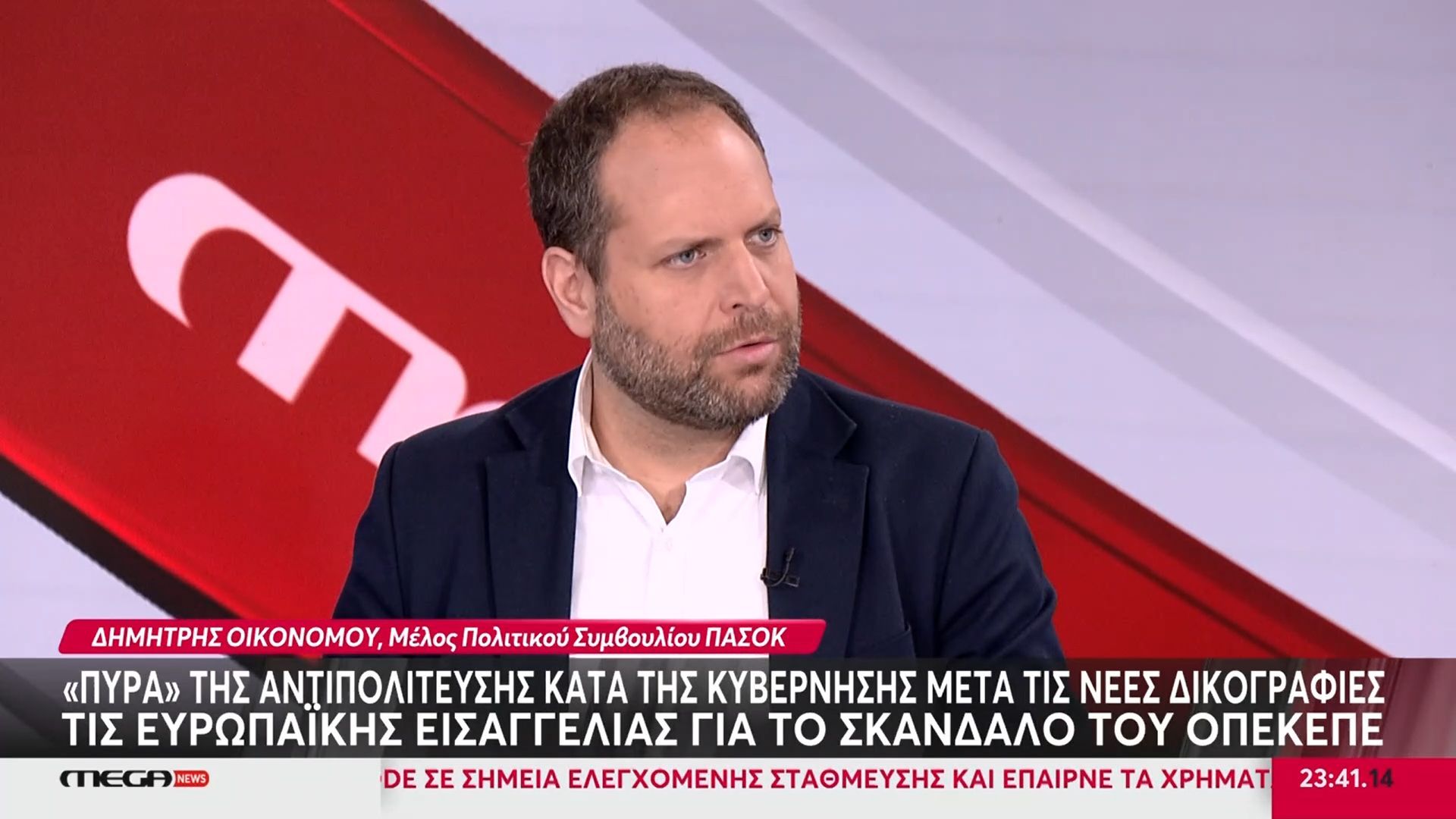 Δ. Οικονόμου: «Έχει στηθεί ένα παρακράτος, διευθυντήριο ρουσφετιών και απευθείας αναθέσεων»