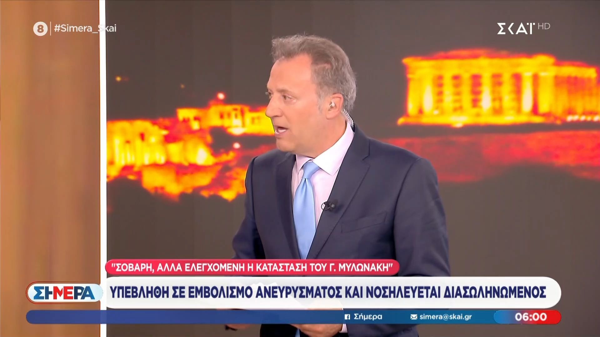 Home 82 Δ. Οικονόμου για Γ. Μυλωνάκη: «Όσοι ήταν εκεί περιγράφουν τη σκηνή ως απολύτως σοκαριστική»