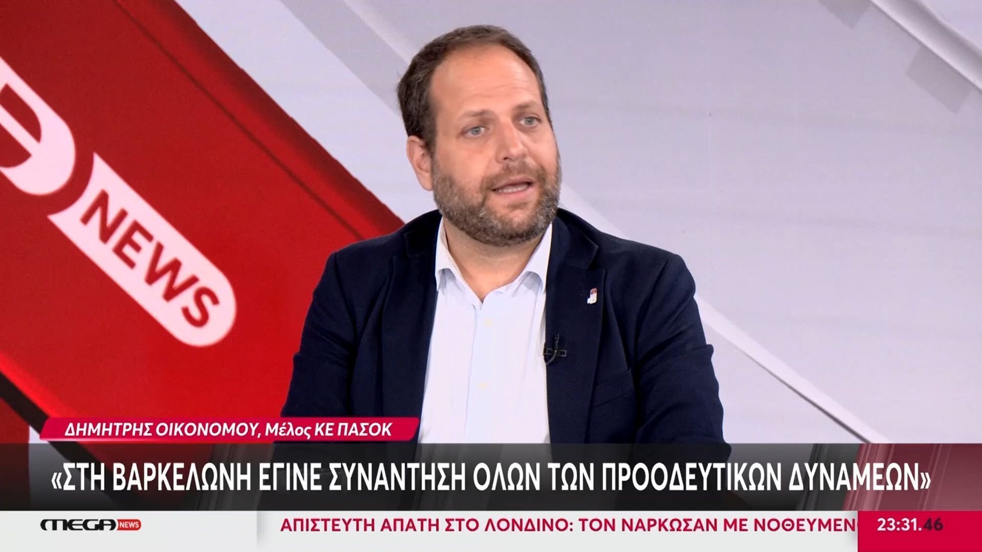 Δ. Οικονόμου (ΠΑΣΟΚ): «Υπάρχει ενναλακτικός δρόμος και δυνάμεις»