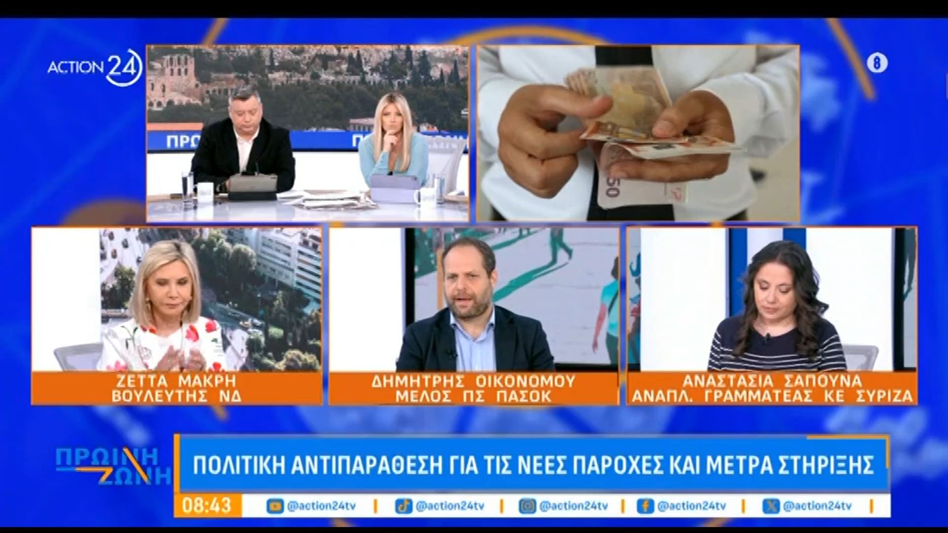 Δ. Οικονόμου: «Τα μέτρα αυτά είναι προεκλογικού χαρακτήρα»