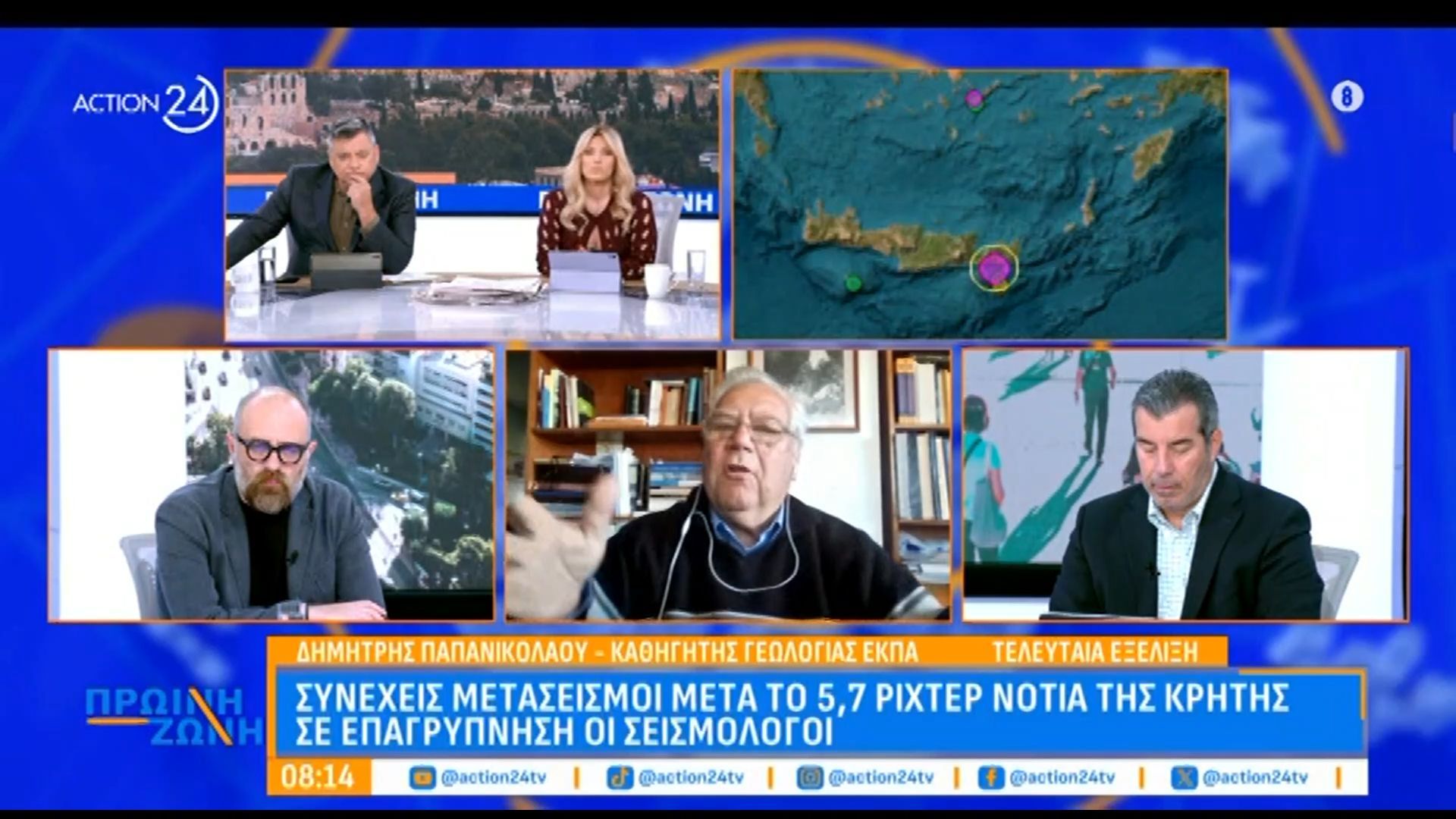 Δ. Παπανικολάου, καθ. γεωλογίας: «Δεν είναι ένας σεισμός, είναι τρεις»