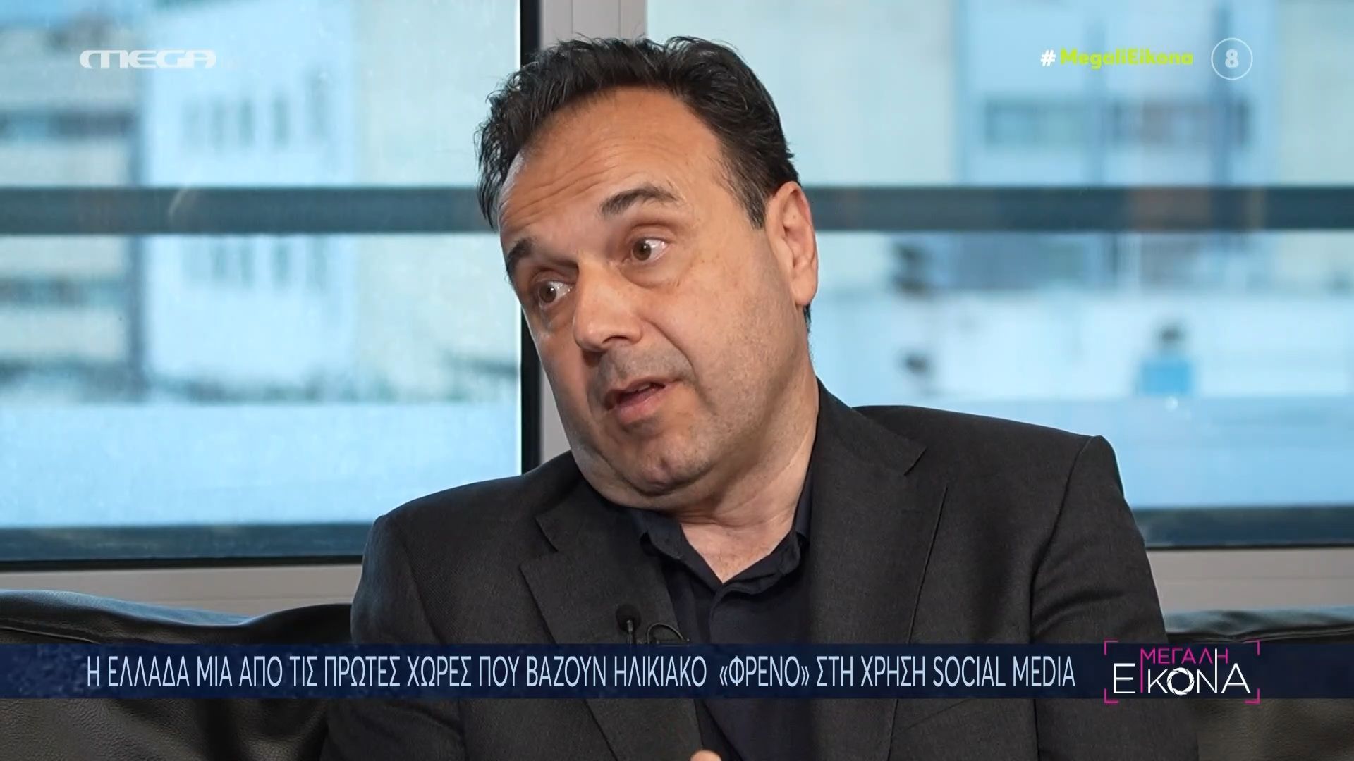 Δ. Παπαστεργίου: «Ήμασταν σε διαβούλευση με τις πλατφόρμες – Προτείναμε πιλοτικές δράσεις με το kids wallet»