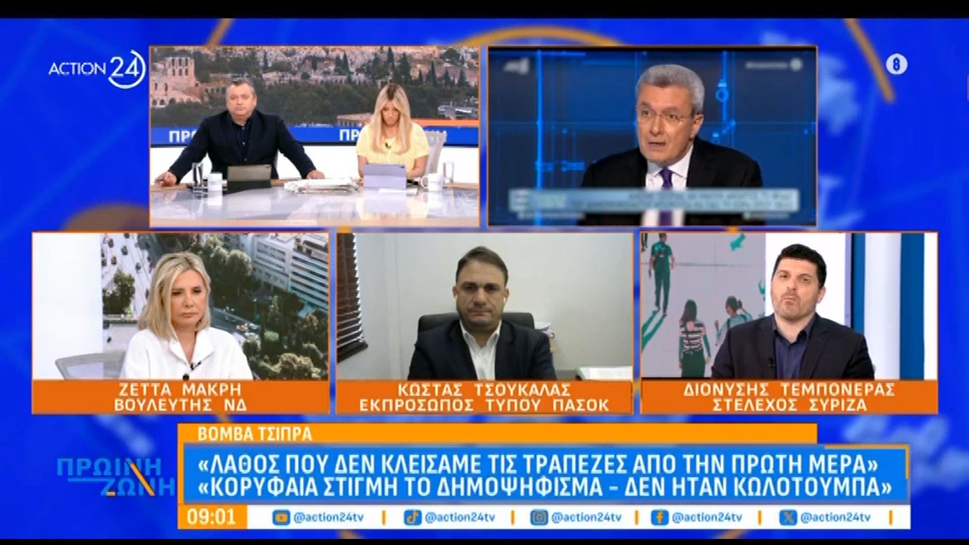 Δ. Τεμπονέρας για Α. Τσίπρα: «Η κυβέρνησή του κατάφερε να βγάλει τη χώρα από τα μνημόνια το 2018»