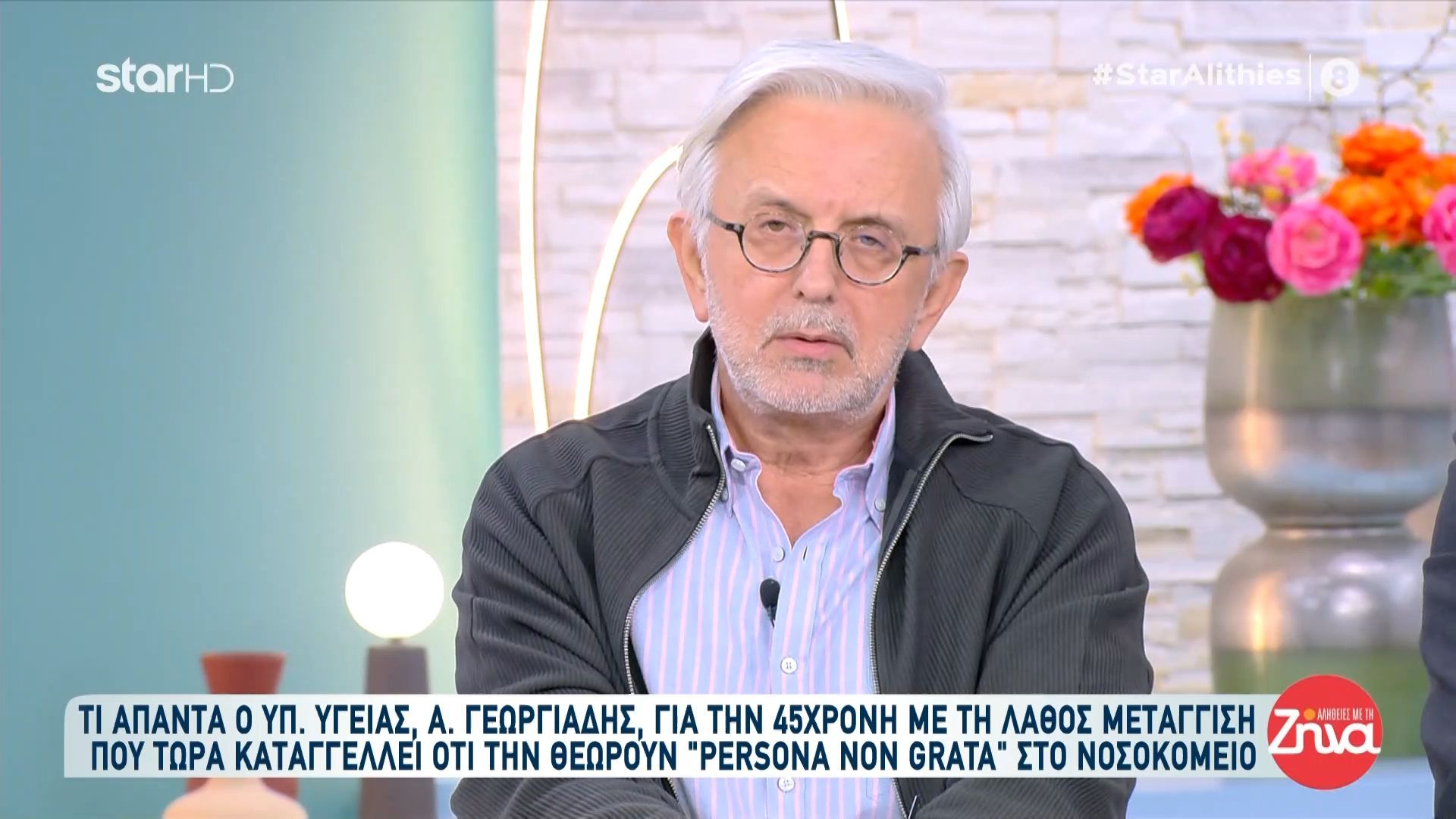 Δ. Βερύκιος για Α. Γεωργιάδη: «Δουλεύει και φέρνει αποτελέσματα – Η νέα γενιά έχει μάθει στα επιδόματα»