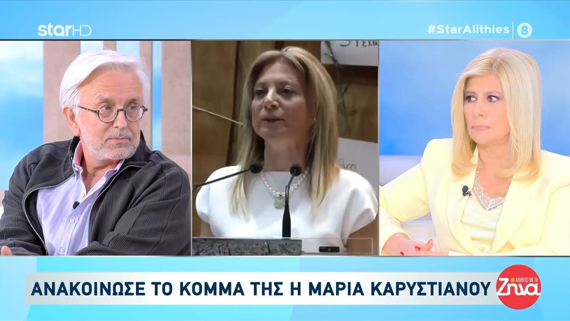 Δ. Βερύκιος για Μ. Καρυστιανού: «Είναι μια συμπαθέστατη φυσιογνωμία – Αυτά που λέει αγγίζουν τον κόσμο»