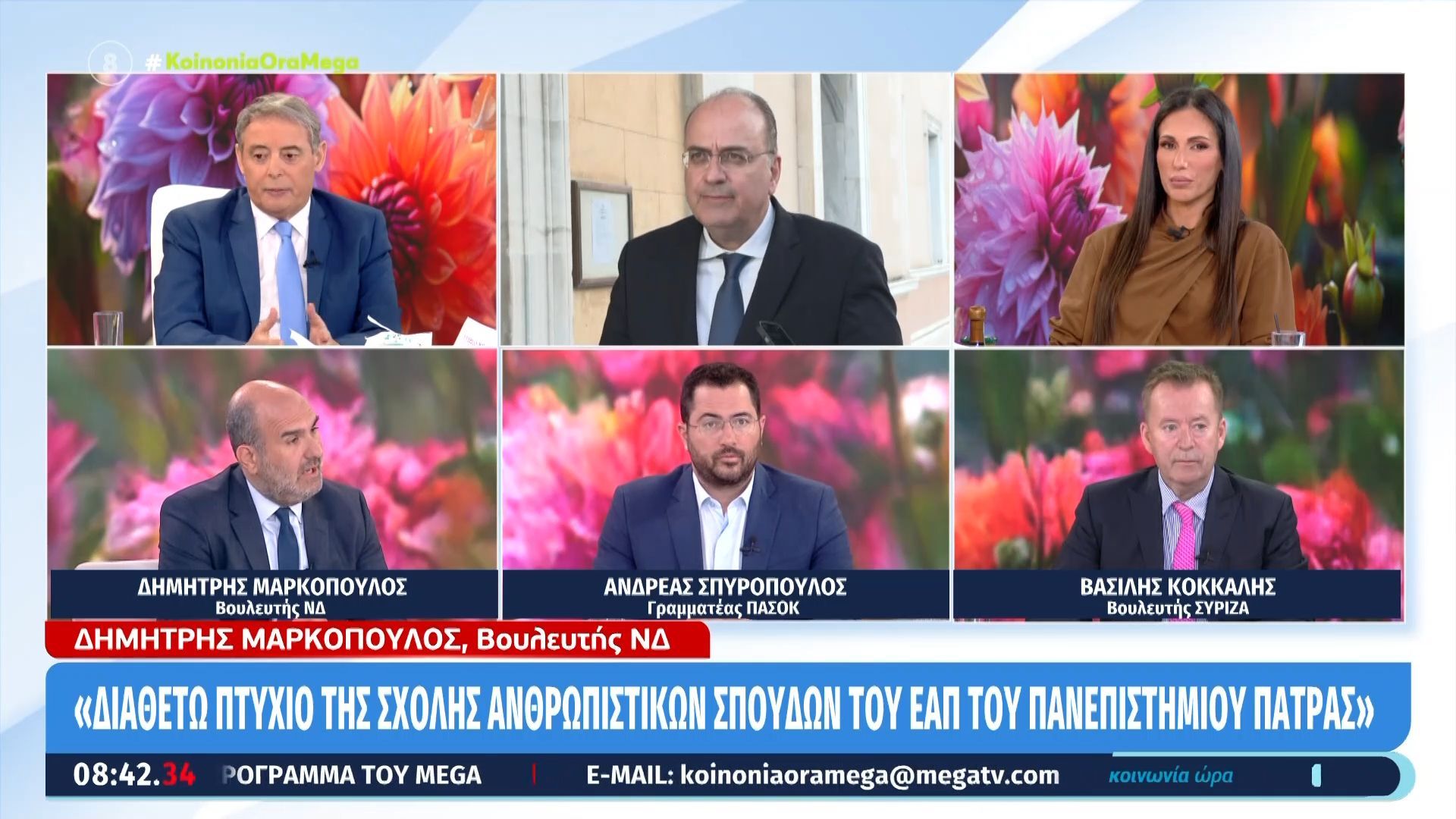 Δ. Μαρκόπουλος: «Δε θα περιφέρω τα πτυχία μου για να ικανοποιηθεί ο βούρκος»