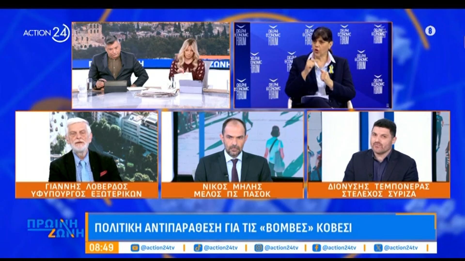 Δ. Τεμπονέρας: «Ζούμε από χθες ένα διεθνή εξευτελισμό της χώρας»