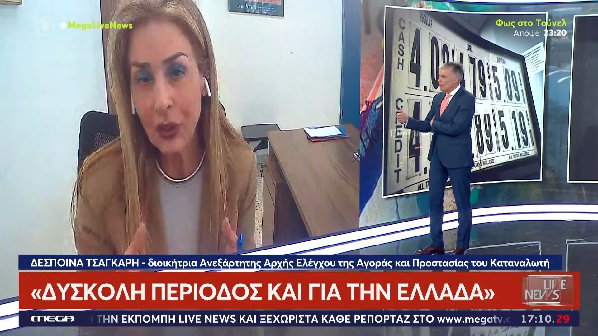 Δ. Τσαγκάρη, διοικήτρια Προστασίας Καταναλωτή: Οι τροφές που μπαίνουν στο στόχαστρο της Ανεξάρτητης Αρχής