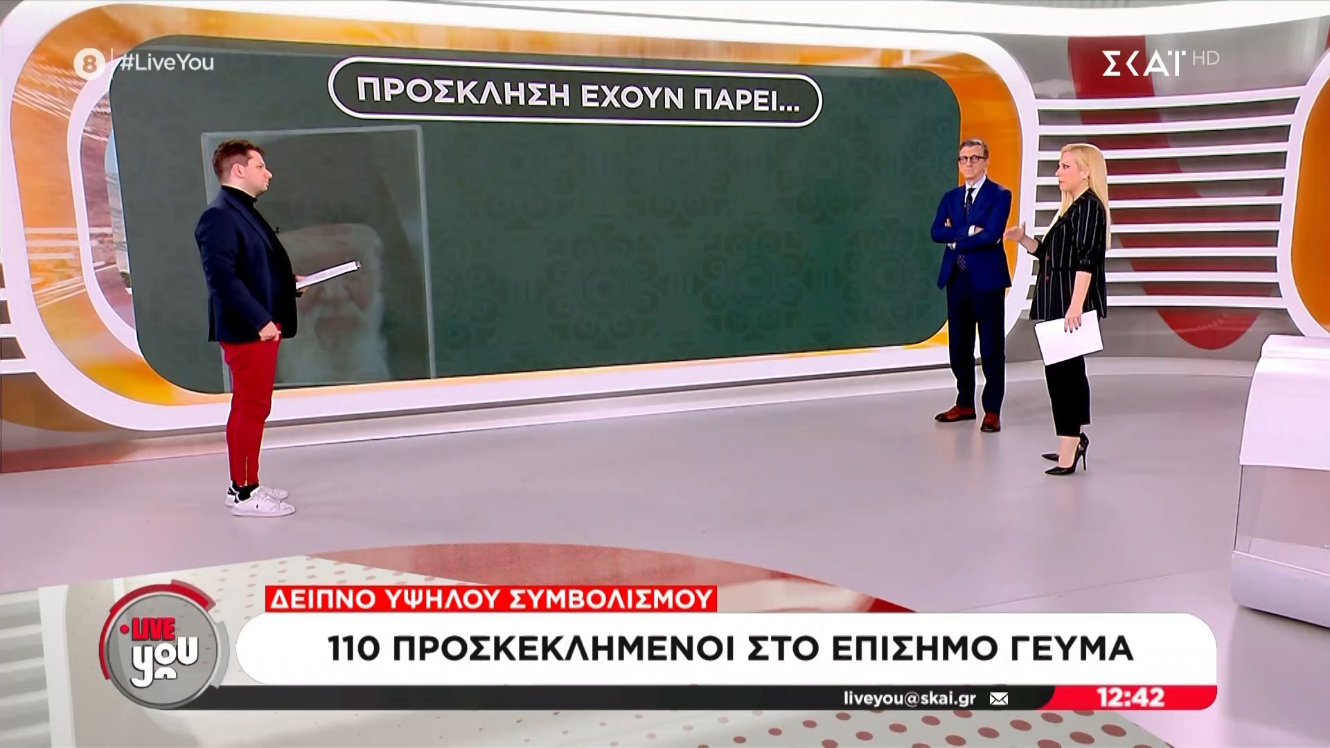 Δείπνο υψηλού συμβολισμού: 110 προσκεκλημένοι στο επίσημο γεύμα με τον Ε. Μακρόν
