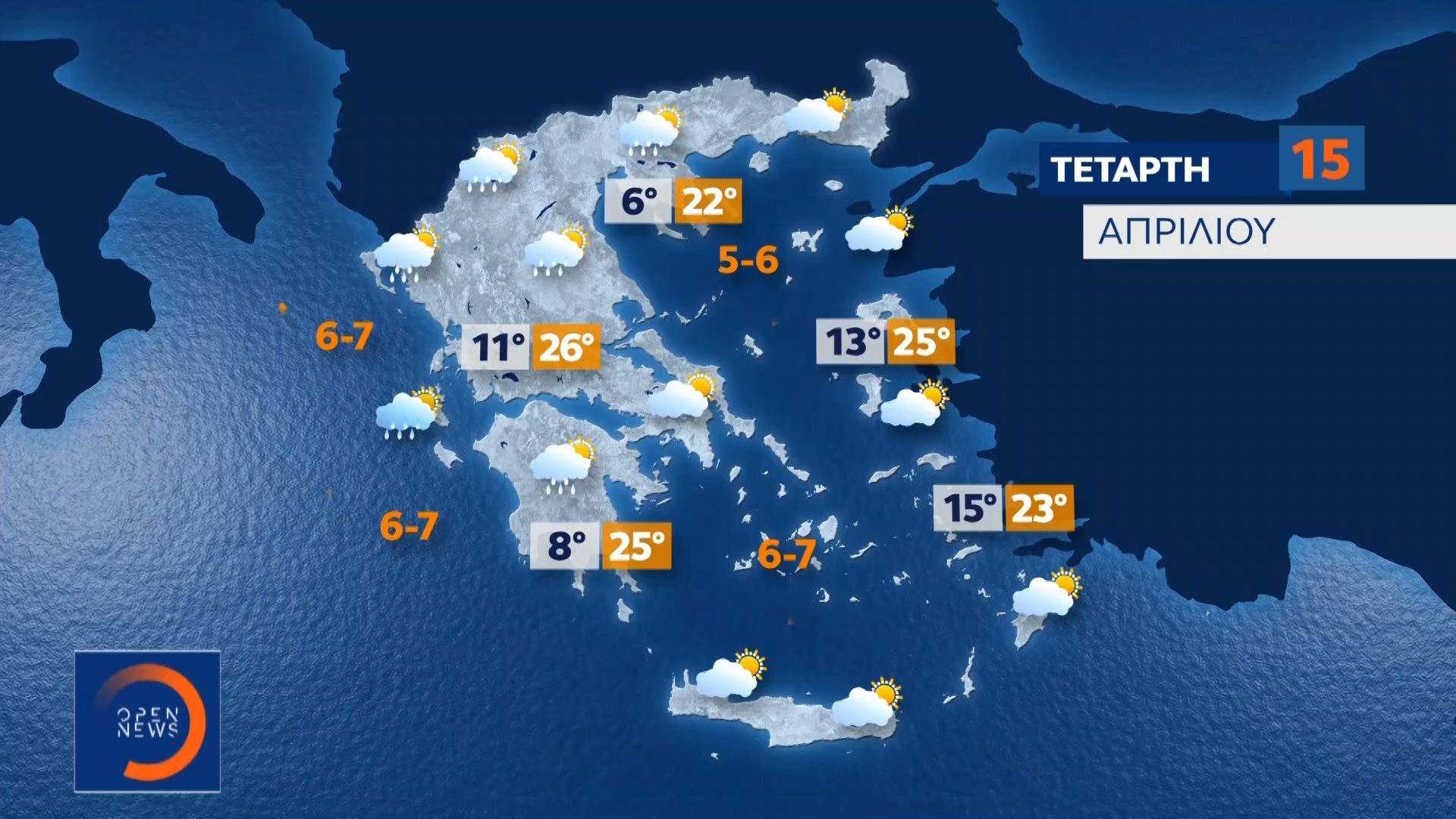 Δελτίο καιρού 14/04/26