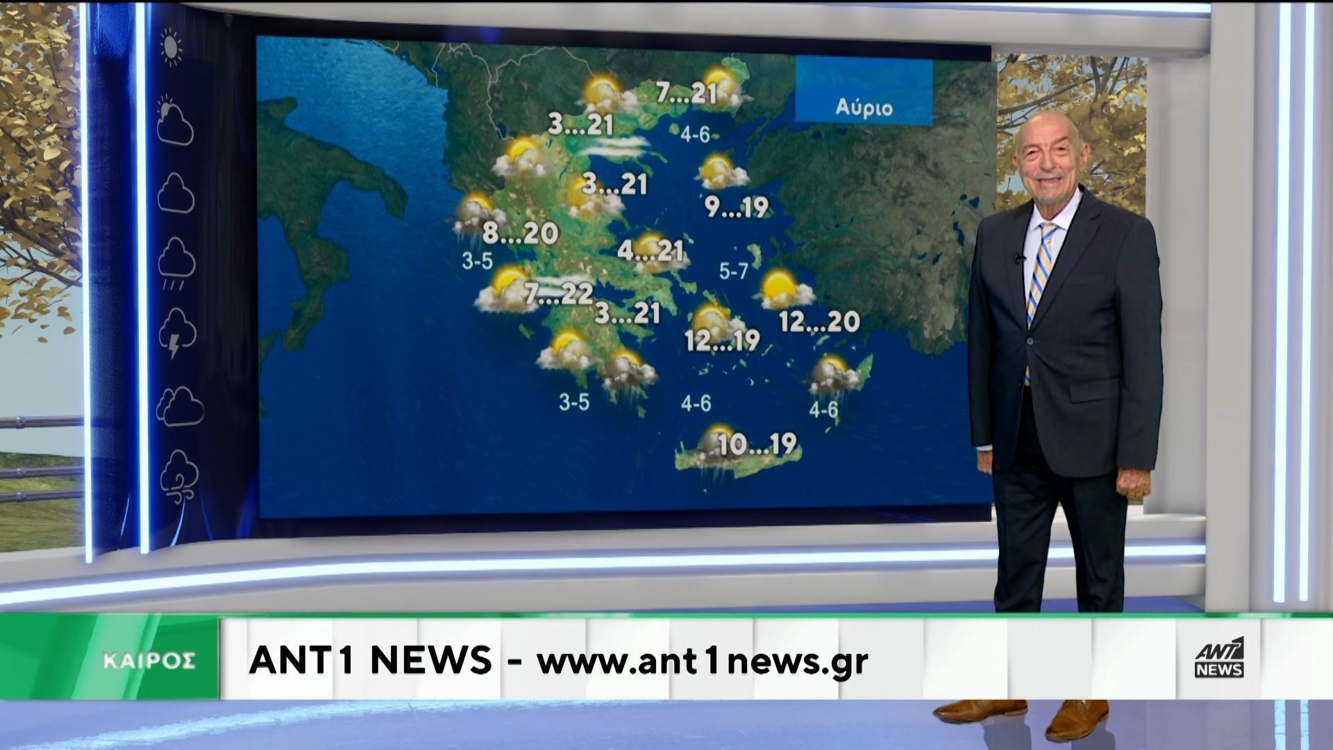 Δελτίο καιρού στις 13:15 – 05-04-2026