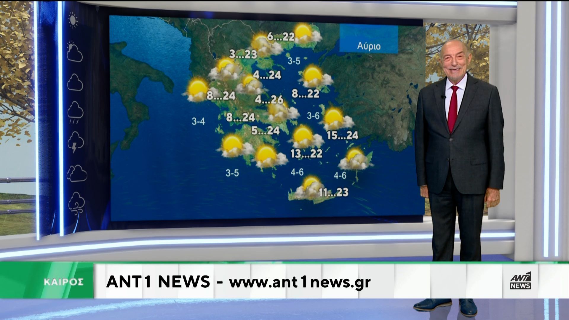 Δελτίο καιρού στις 13:15 – 25-04-2026