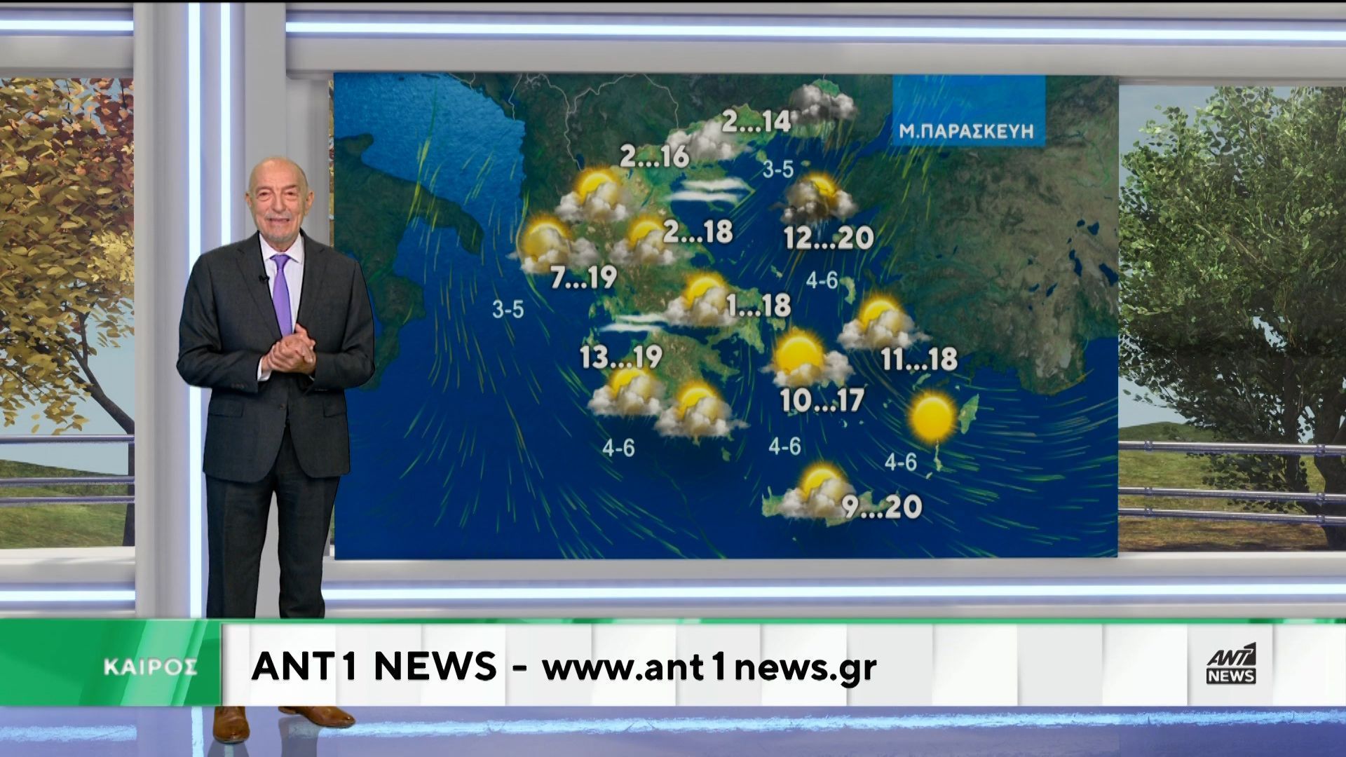 Δελτίο καιρού στις 20:00 – 08-04-2026