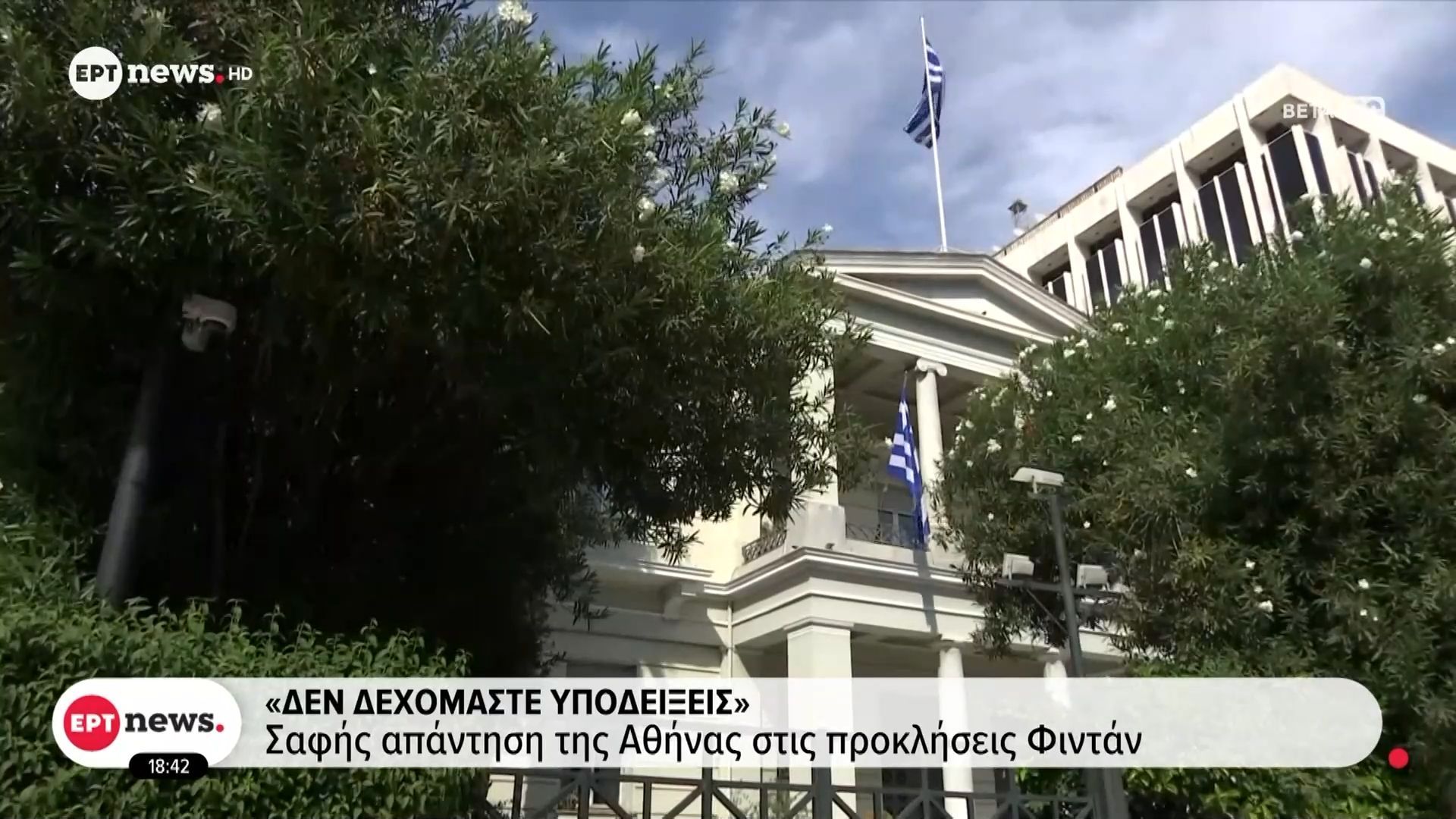 «Δεν δεχόμαστε υποδείξεις»: Σαφής απάντηση της Αθήνας στις προκλήσεις Φιντάν