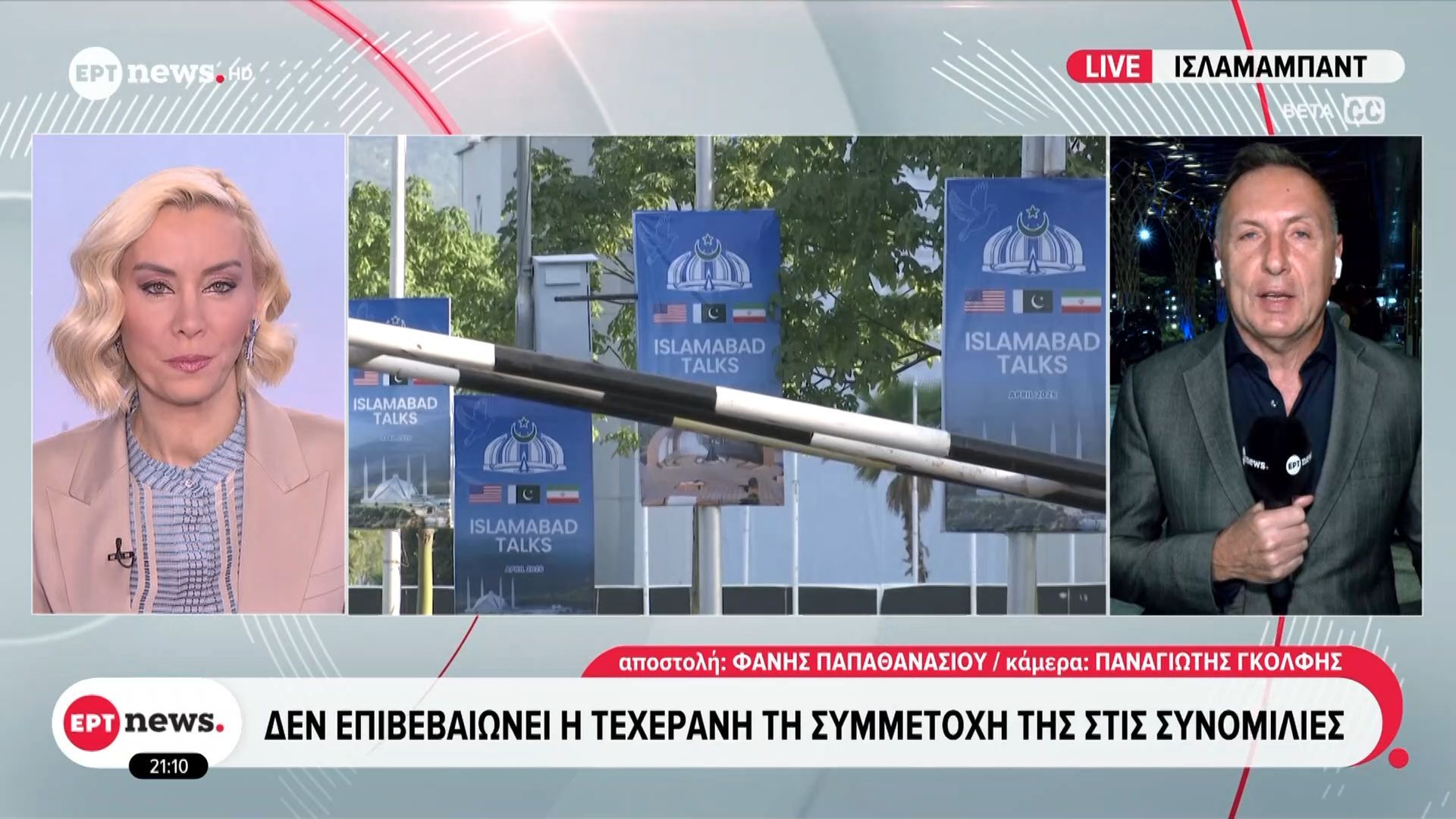 Δεν έχει αναχωρήσει για το Πακιστάν ο Τζέι Ντι Βανς σύμφωνα με τον Λευκό Οίκο