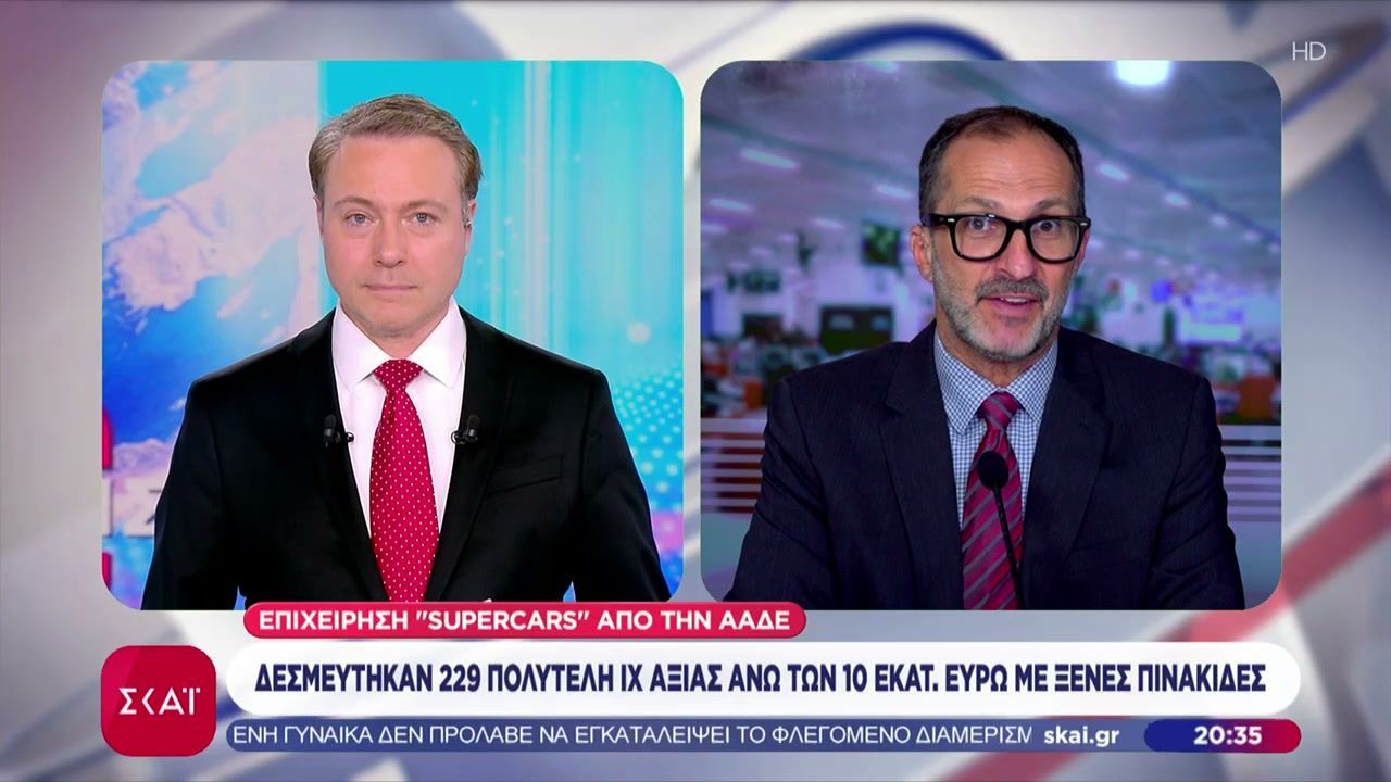 Δεσμεύτηκαν 229 πολυτελή ΙΧ αξίας άνω των 10 εκατομμυρίων ευρώ με ξένες  πινακίδες